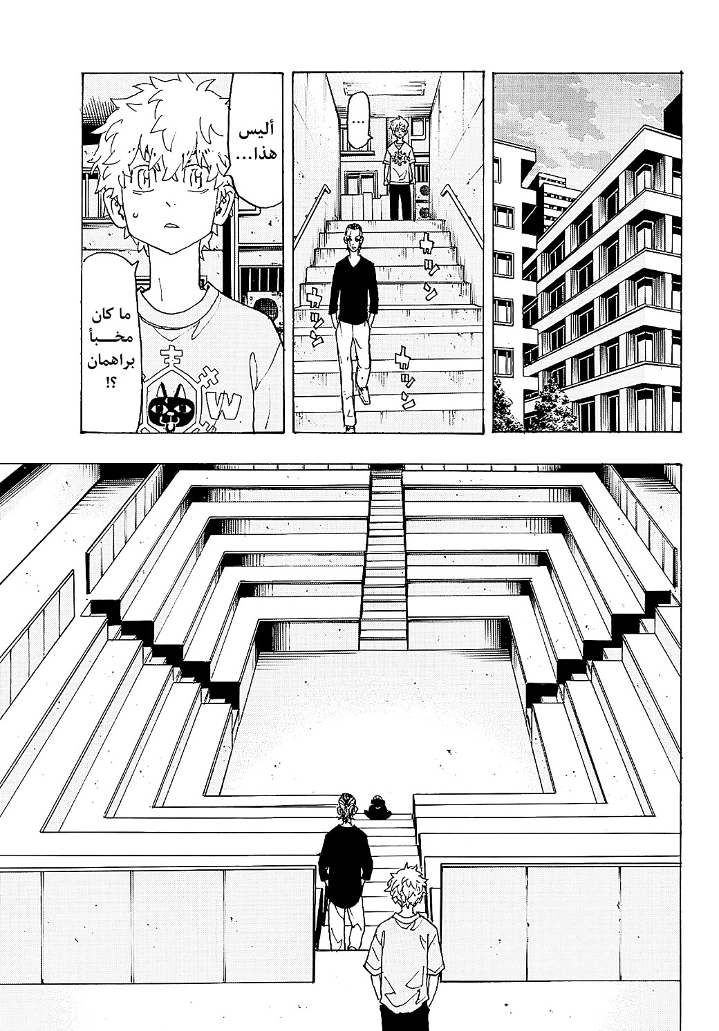 Tokyo Revengers: Chapter 240 - Page 11