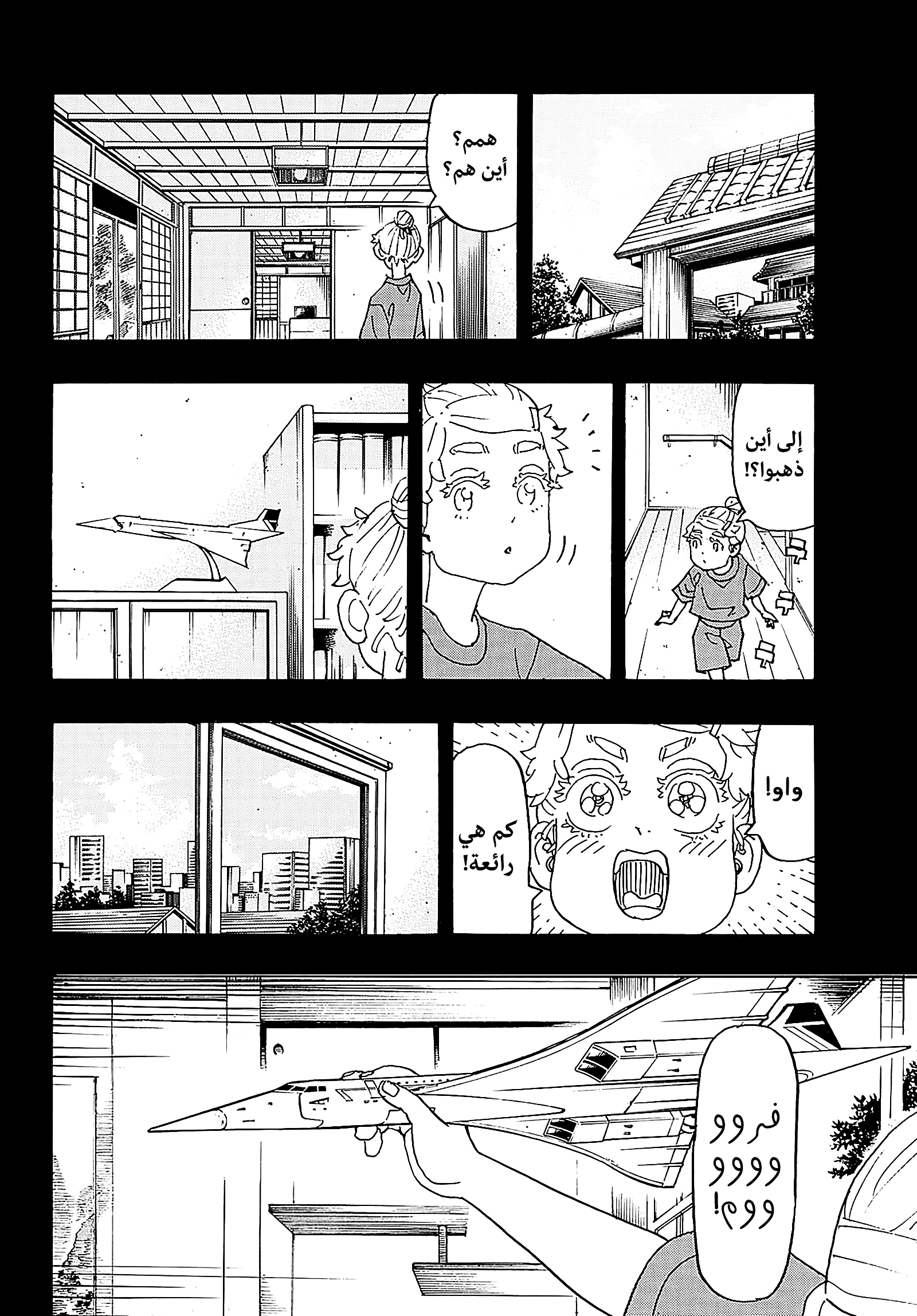 Tokyo Revengers: Chapter 241 - Page 6