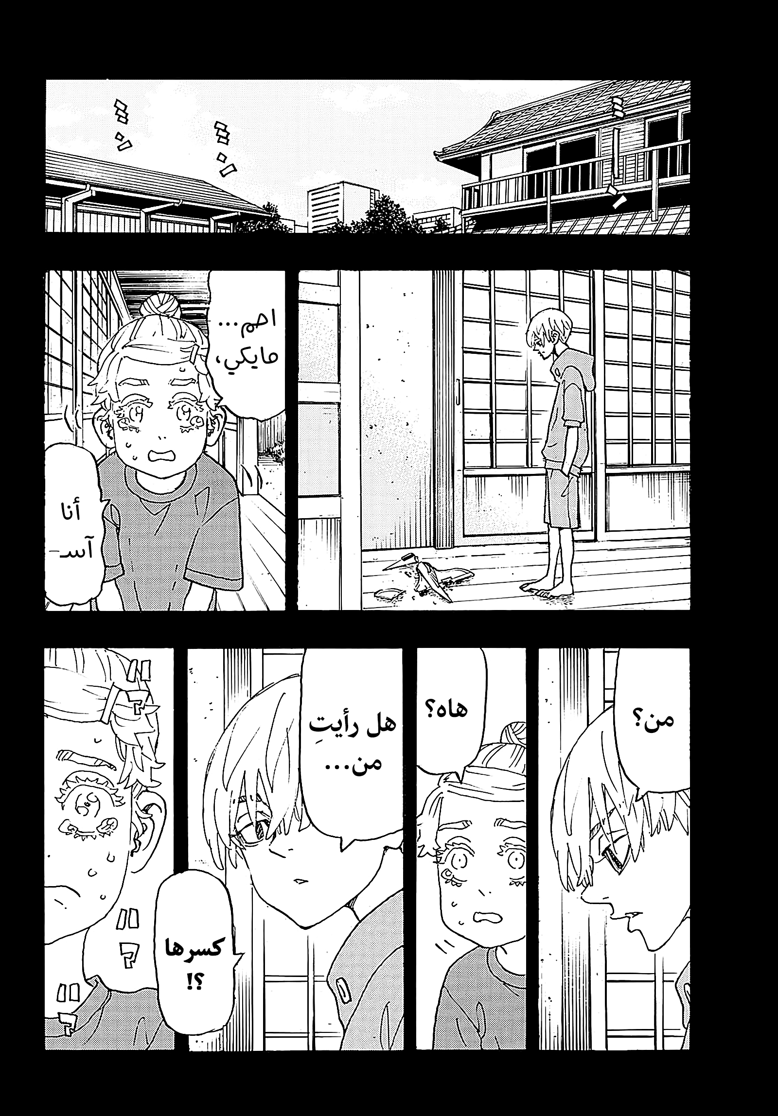 Tokyo Revengers: Chapter 241 - Page 8