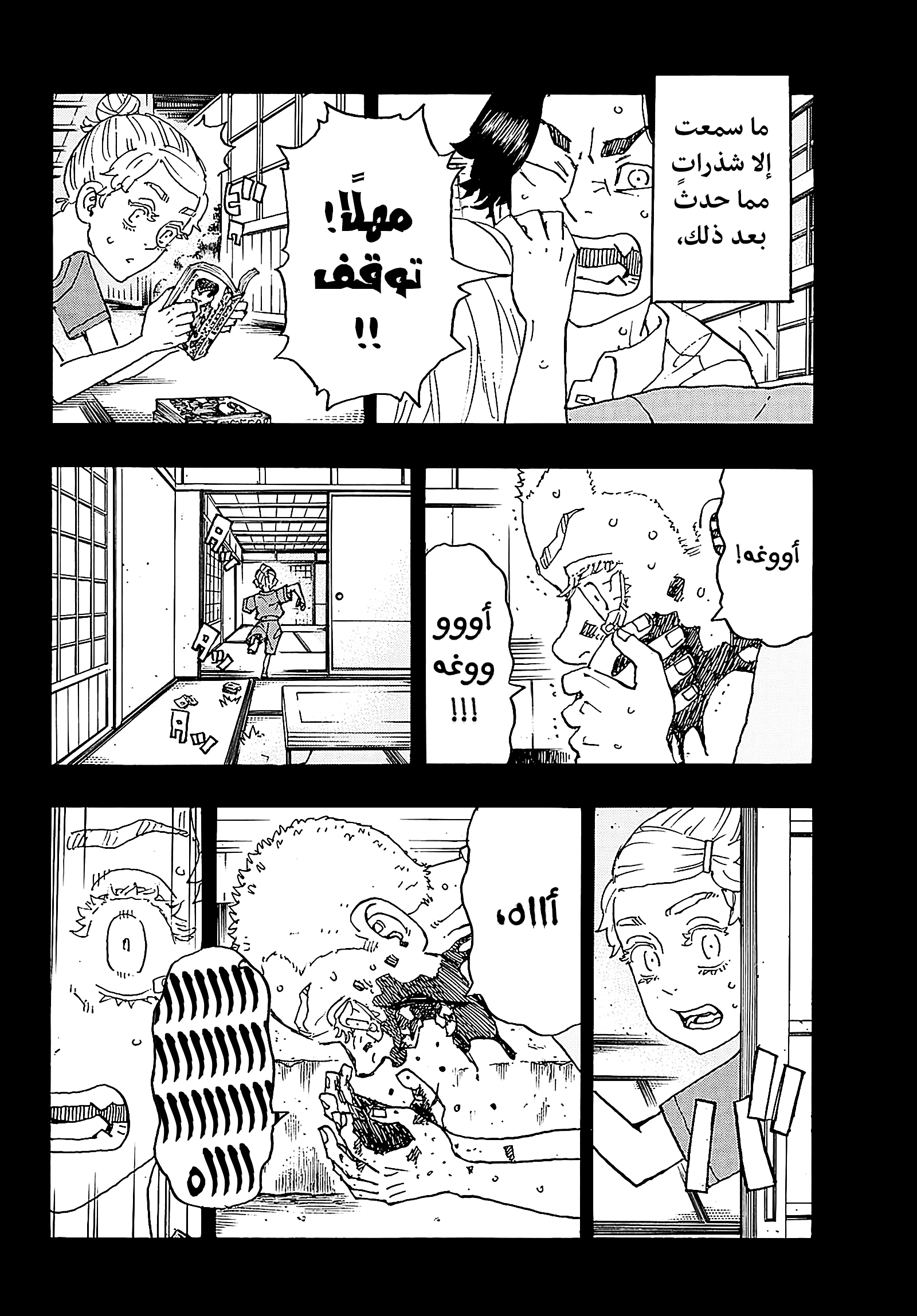 Tokyo Revengers: Chapter 241 - Page 10