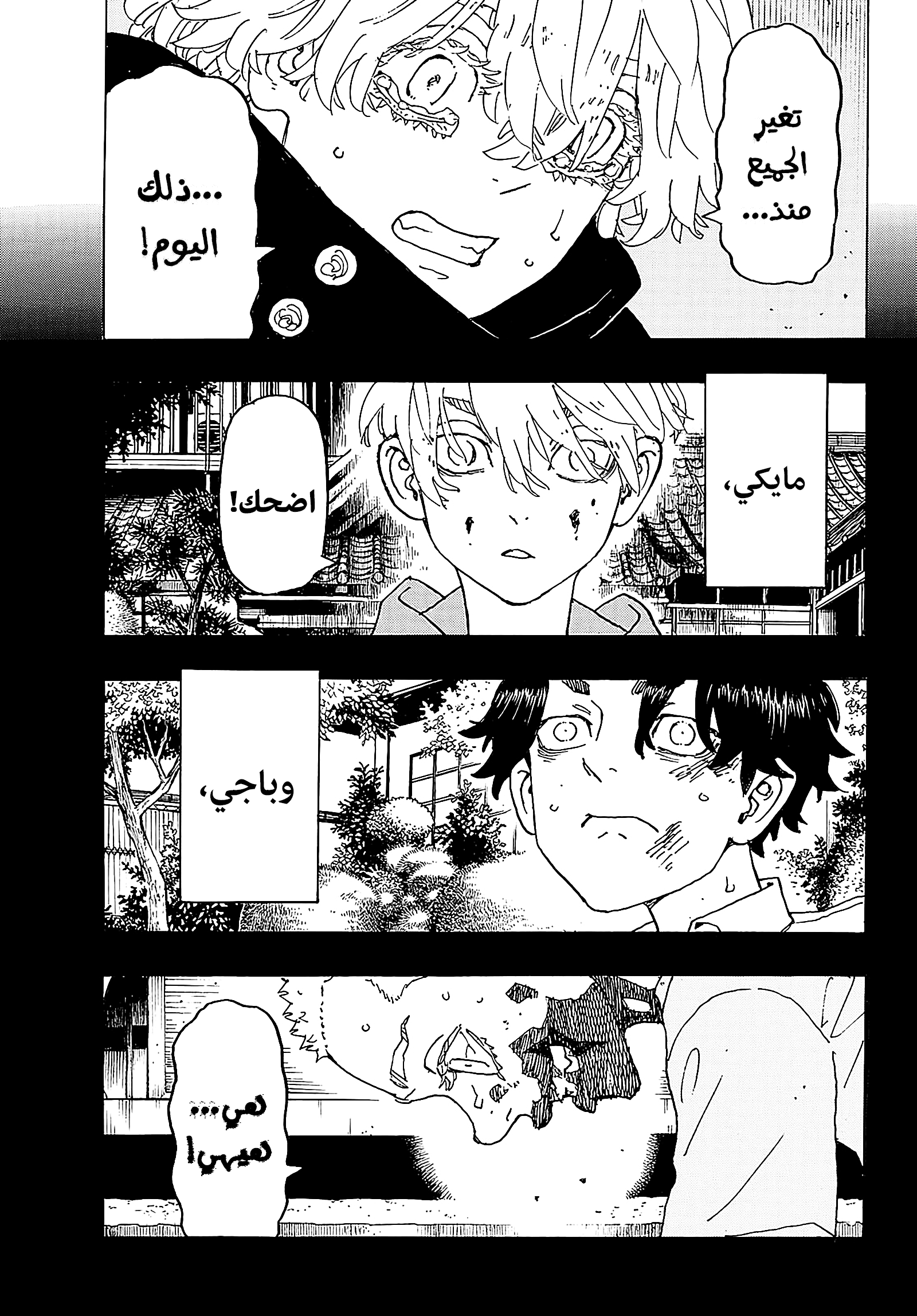 Tokyo Revengers: Chapter 241 - Page 13