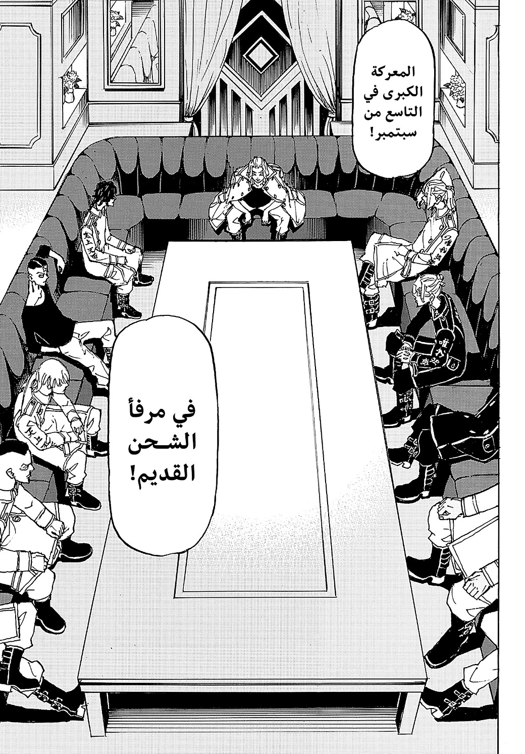 Tokyo Revengers: Chapter 243 - Page 4