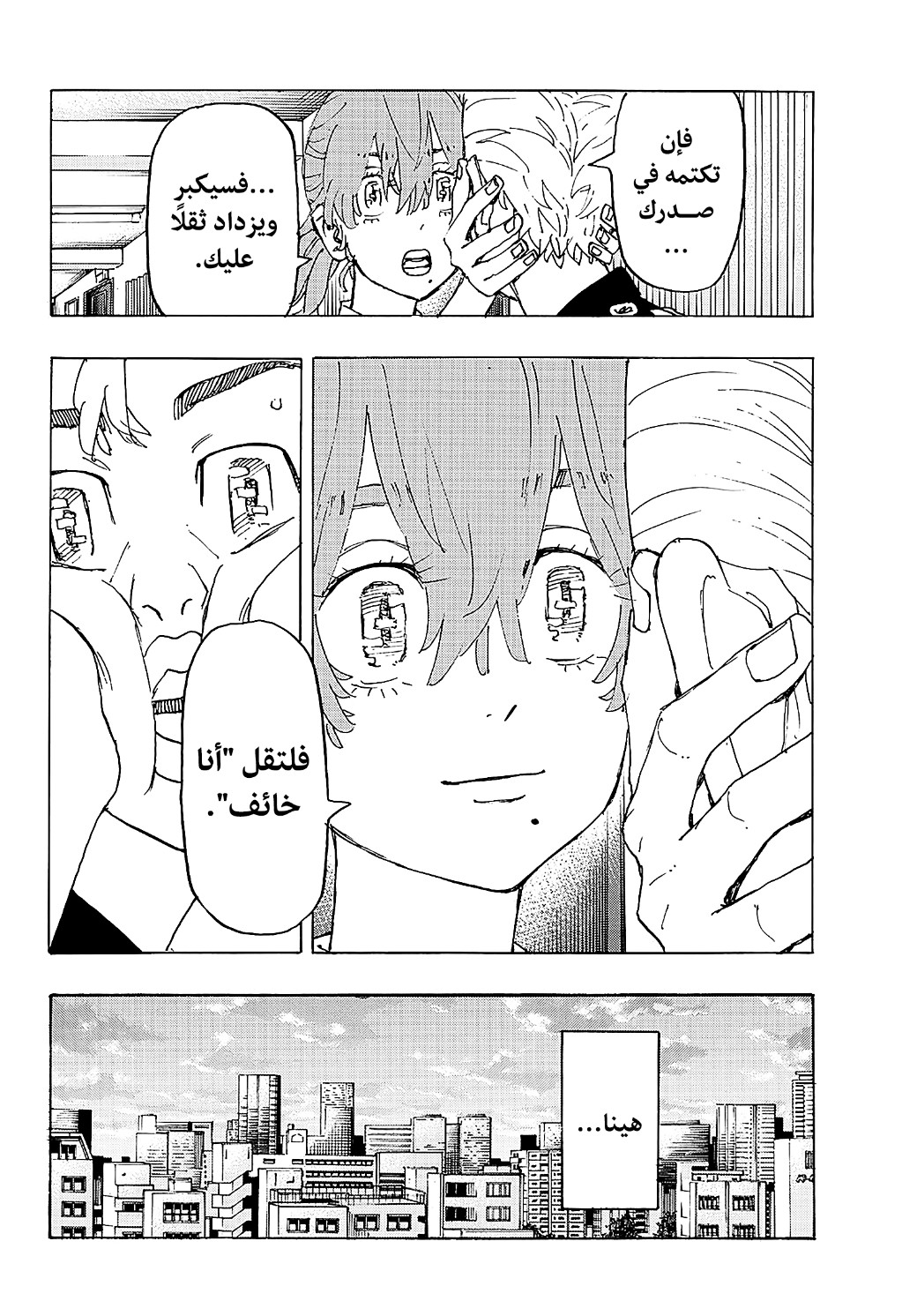 Tokyo Revengers: Chapter 243 - Page 9