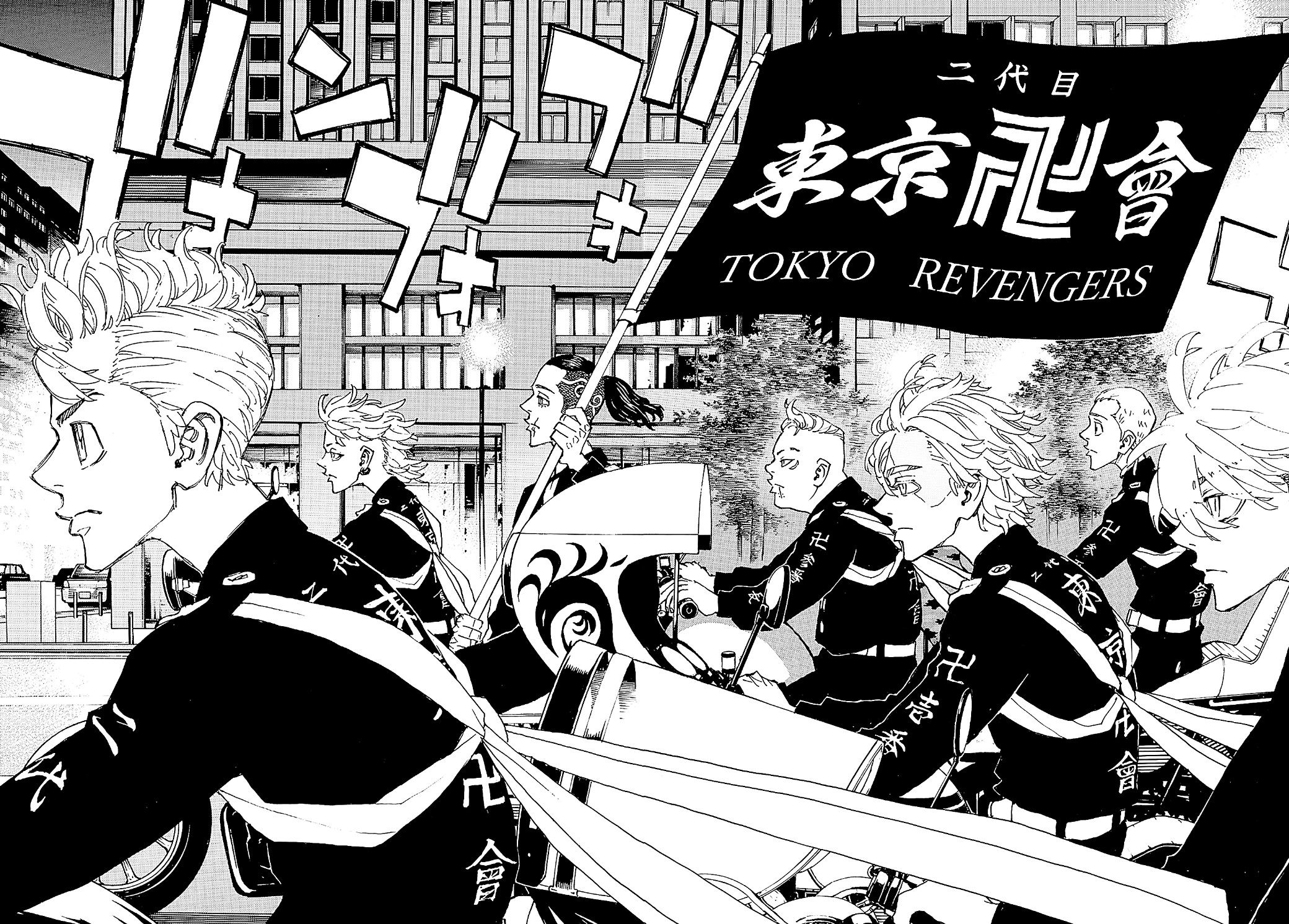 Tokyo Revengers: Chapter 243 - Page 14