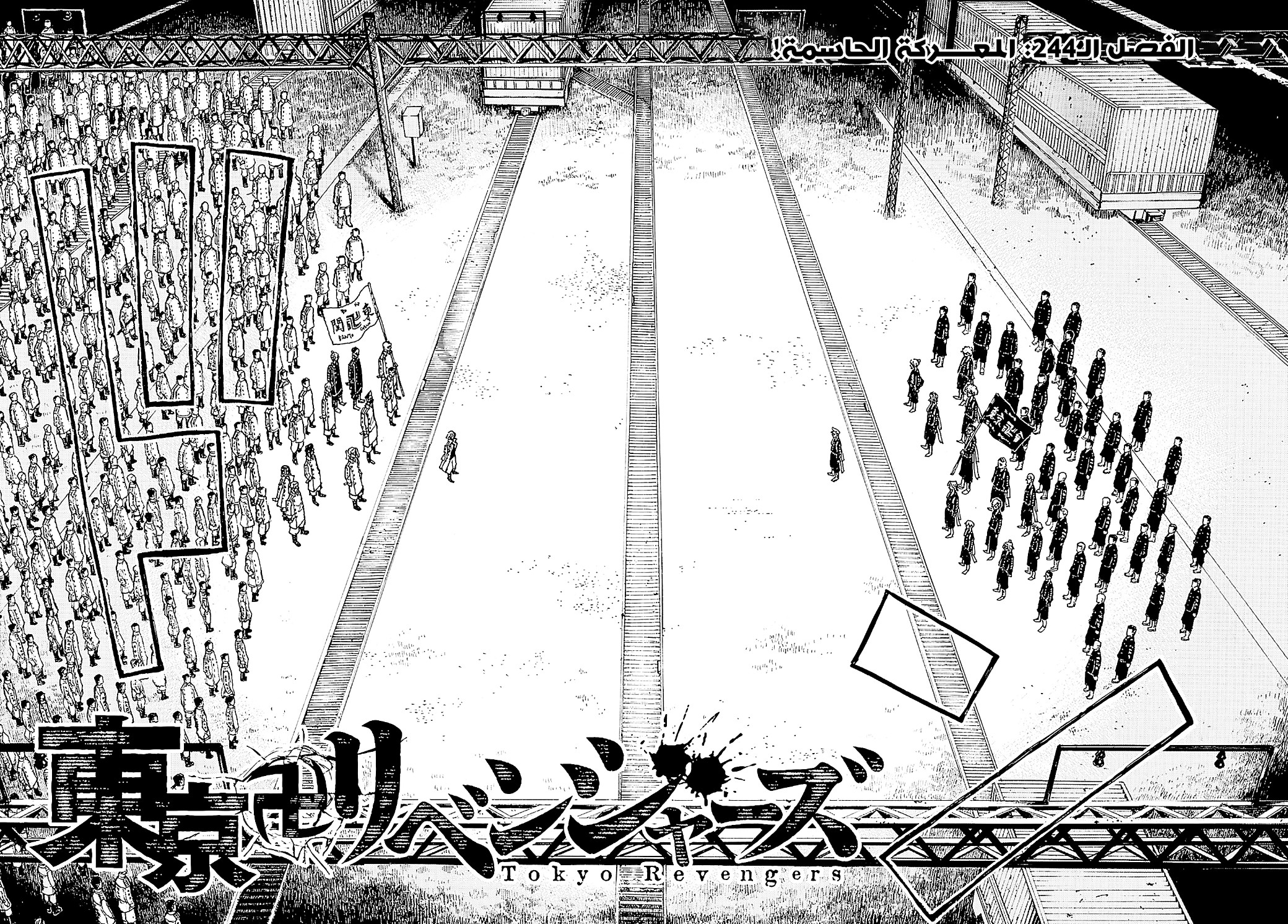 Tokyo Revengers: Chapter 244 - Page 2