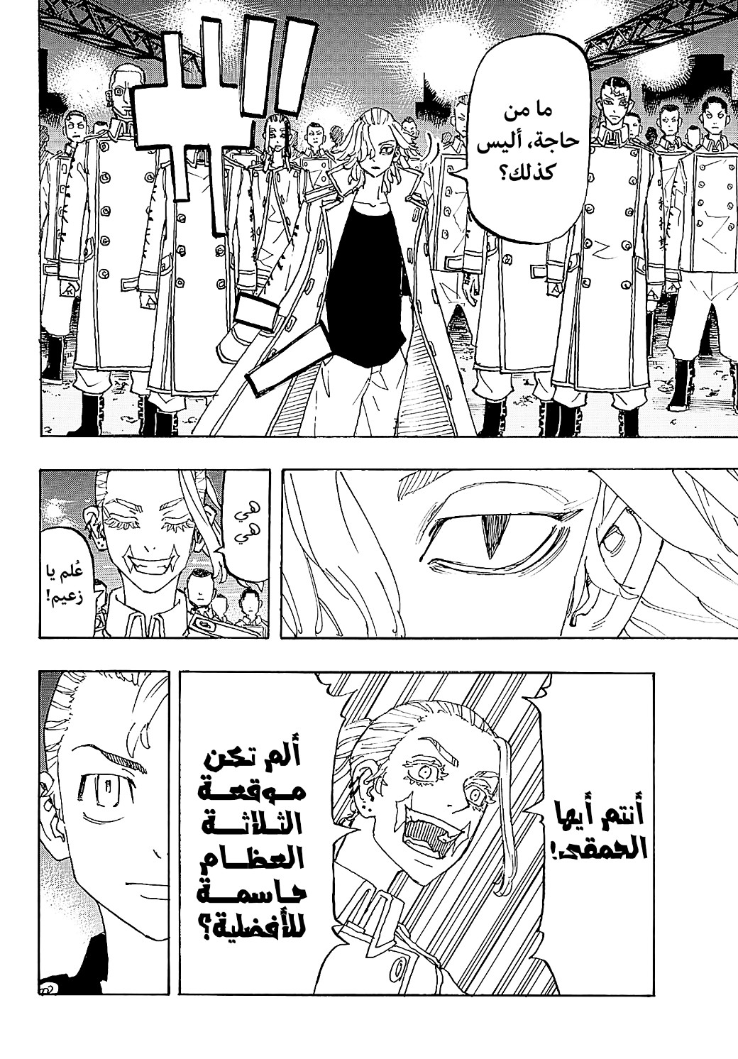 Tokyo Revengers: Chapter 244 - Page 8