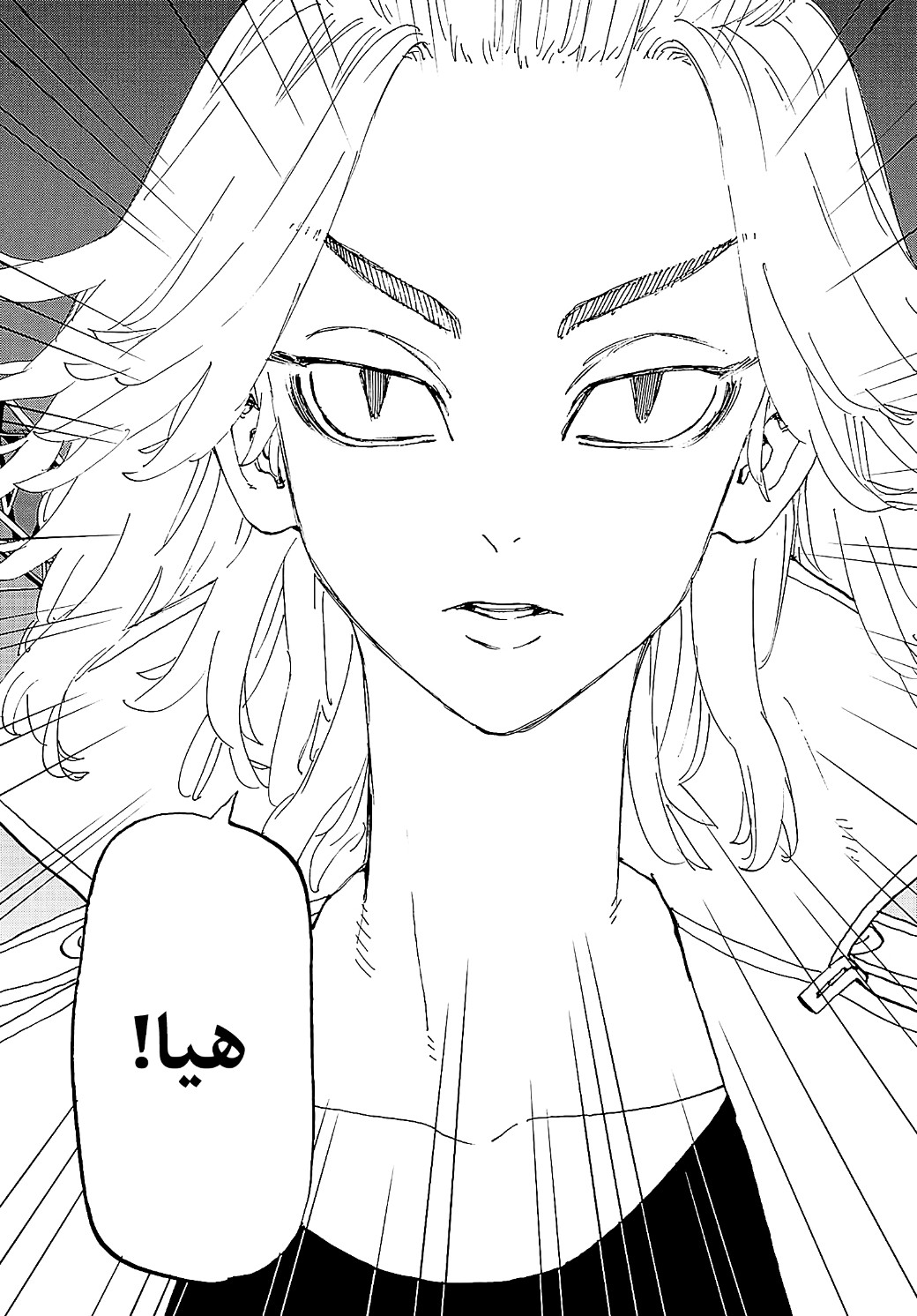 Tokyo Revengers: Chapter 244 - Page 15