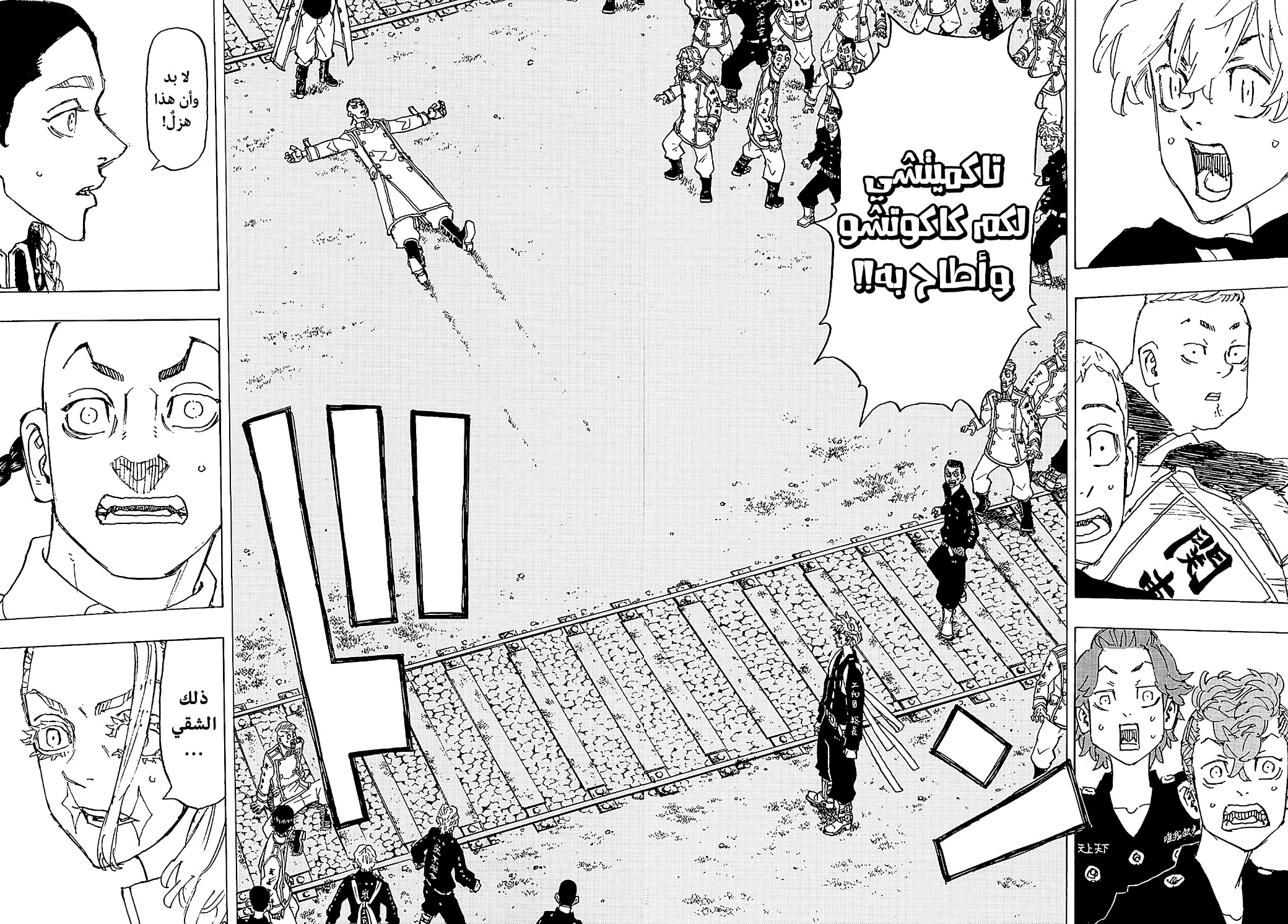 Tokyo Revengers: Chapter 246 - Page 2