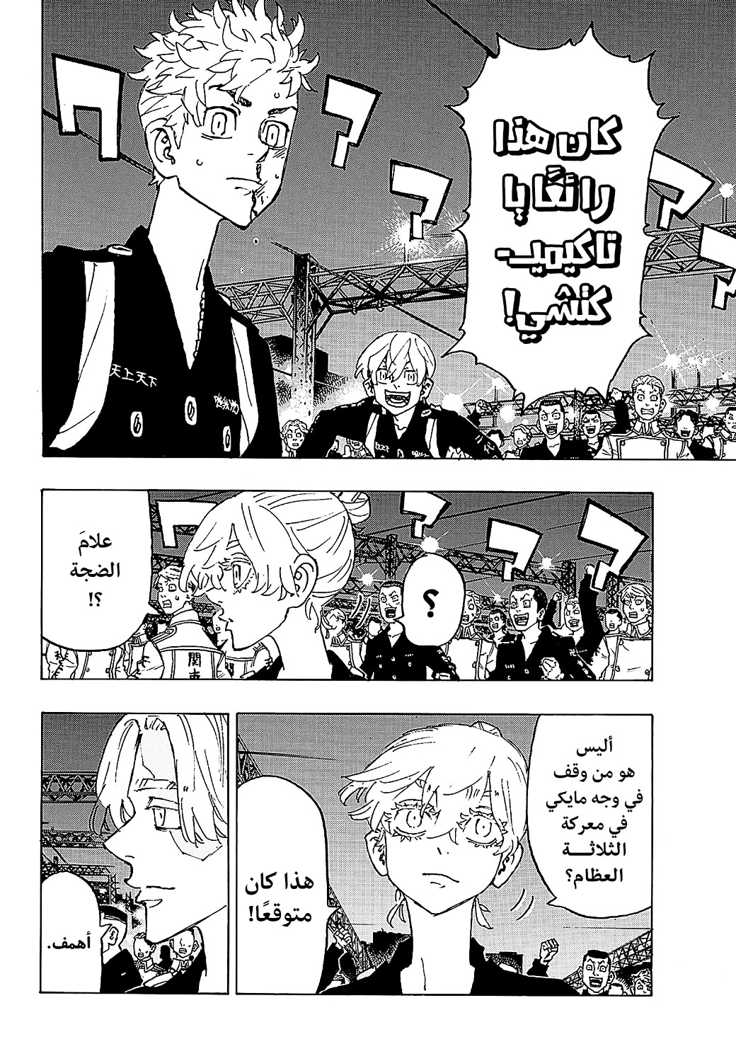 Tokyo Revengers: Chapter 246 - Page 3