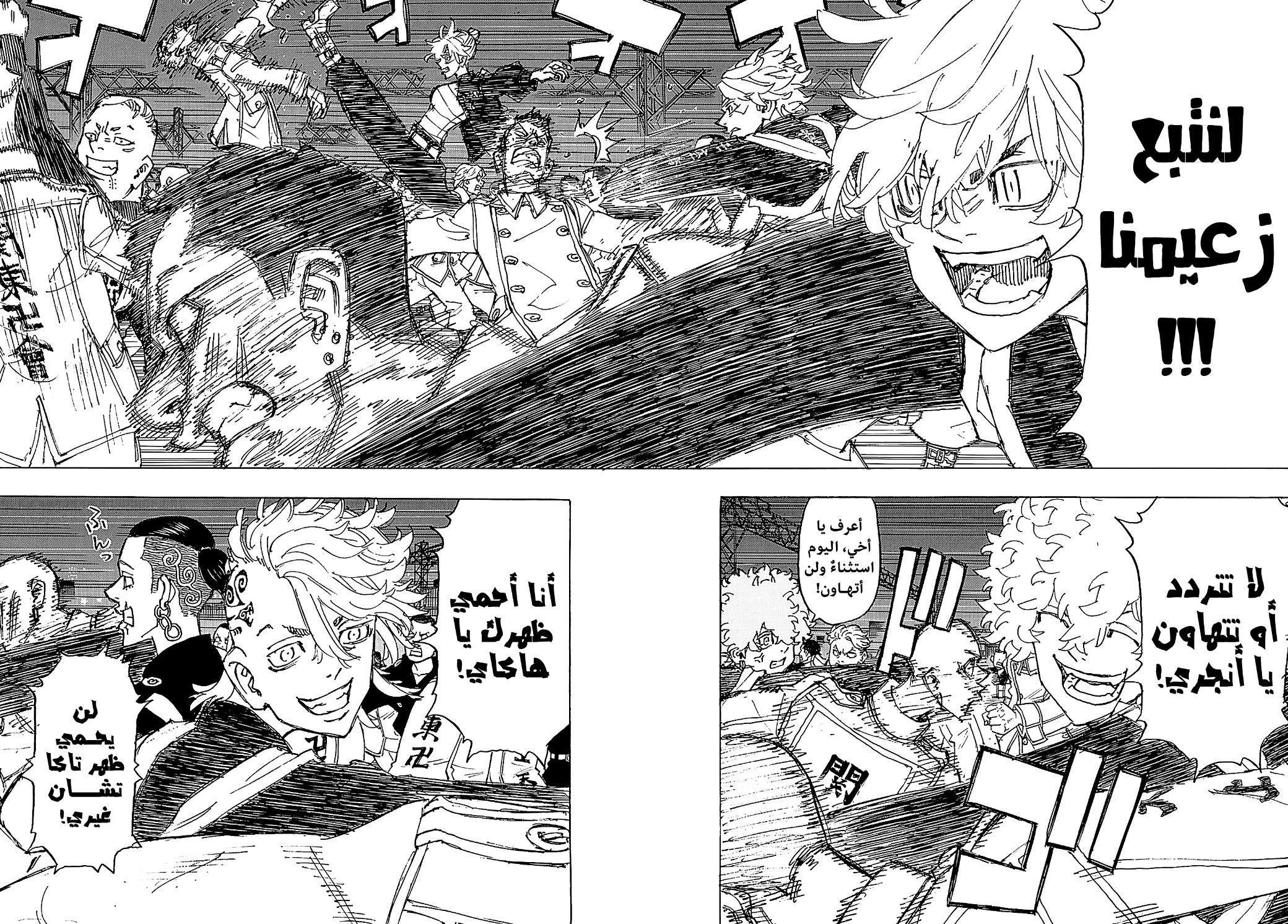 Tokyo Revengers: Chapter 246 - Page 5