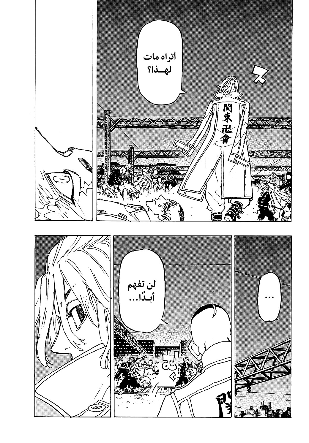 Tokyo Revengers: Chapter 246 - Page 11