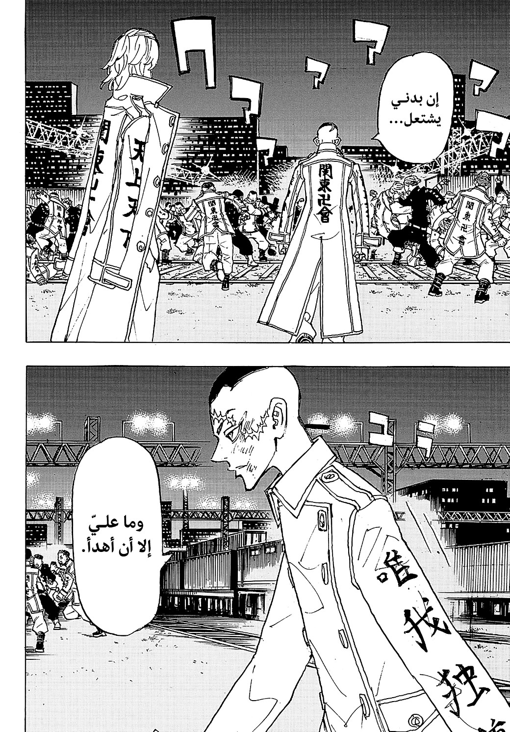 Tokyo Revengers: Chapter 246 - Page 12