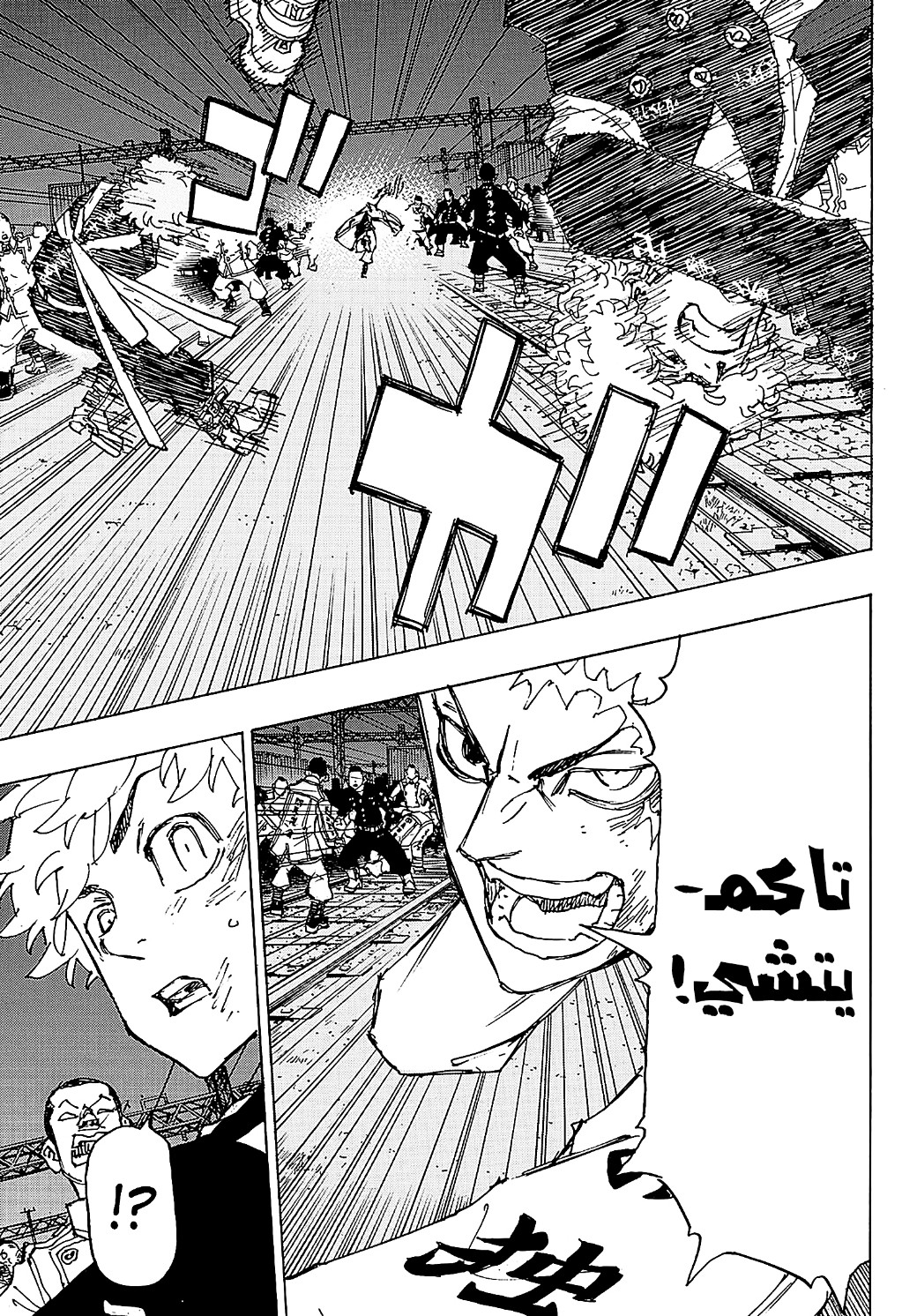 Tokyo Revengers: Chapter 246 - Page 15