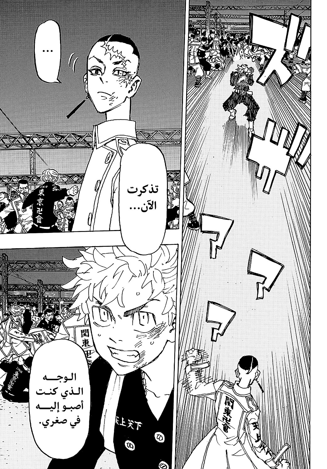 Tokyo Revengers: Chapter 246 - Page 17