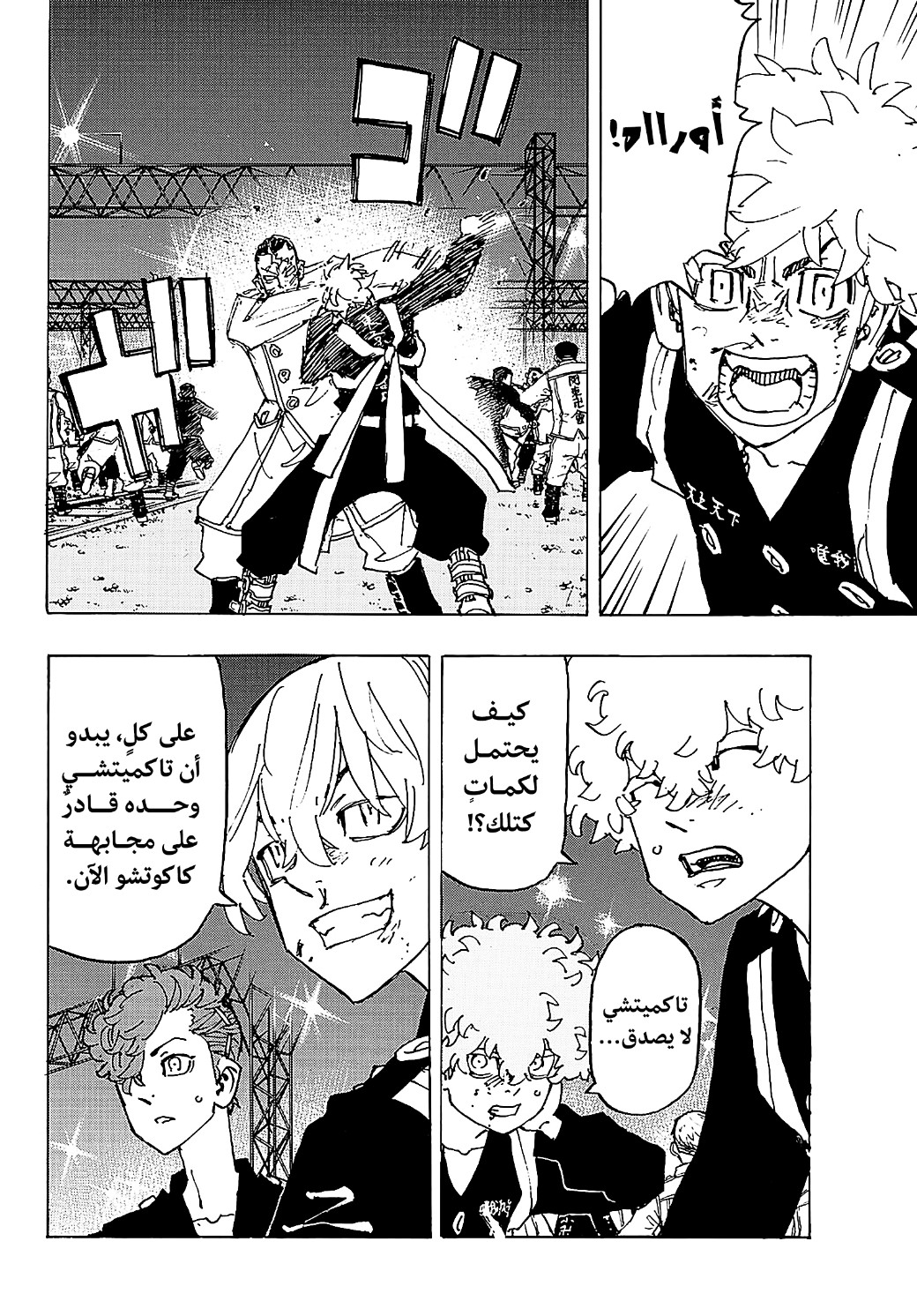 Tokyo Revengers: Chapter 247 - Page 3