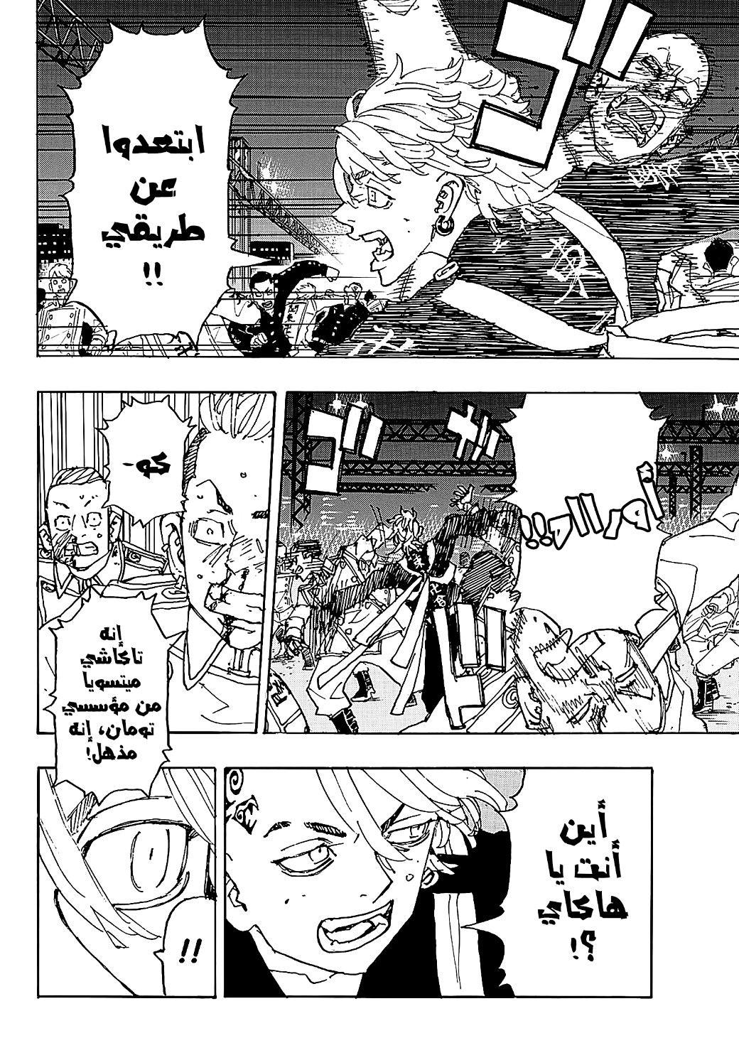 Tokyo Revengers: Chapter 247 - Page 10