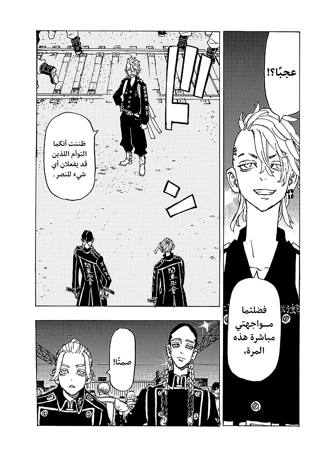 Tokyo Revengers: Chapter 247 - Page 13