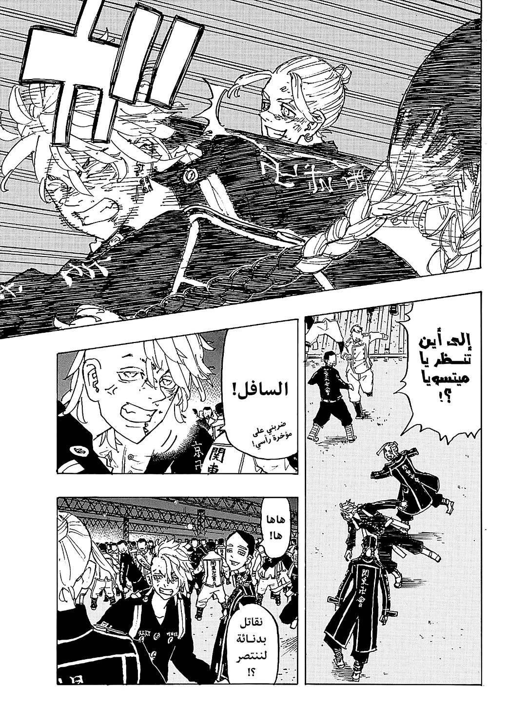 Tokyo Revengers: Chapter 247 - Page 17