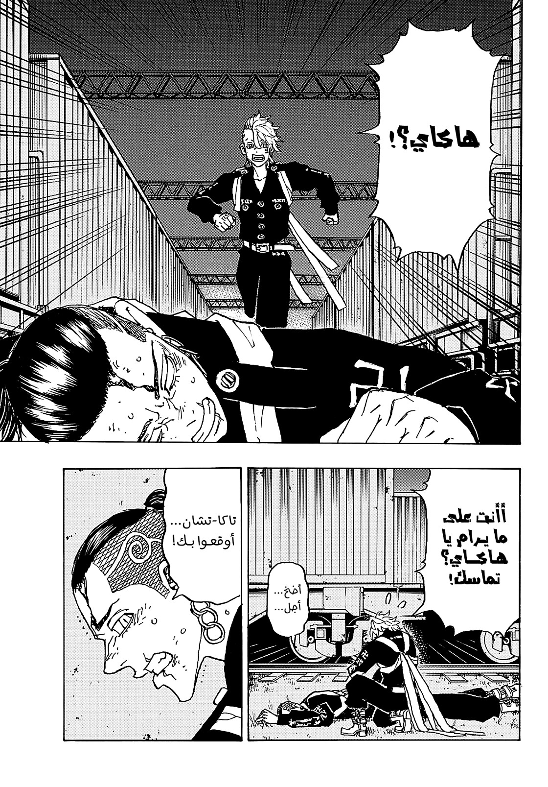 Tokyo Revengers: Chapter 248 - Page 10