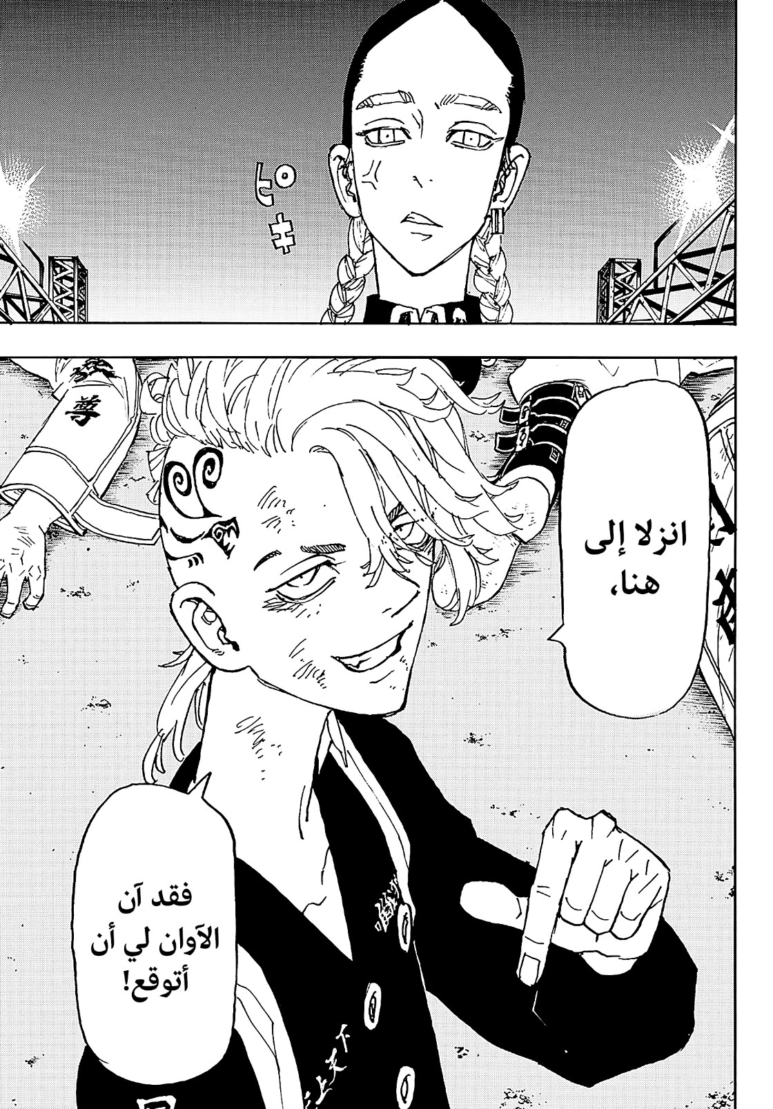 Tokyo Revengers: Chapter 248 - Page 18