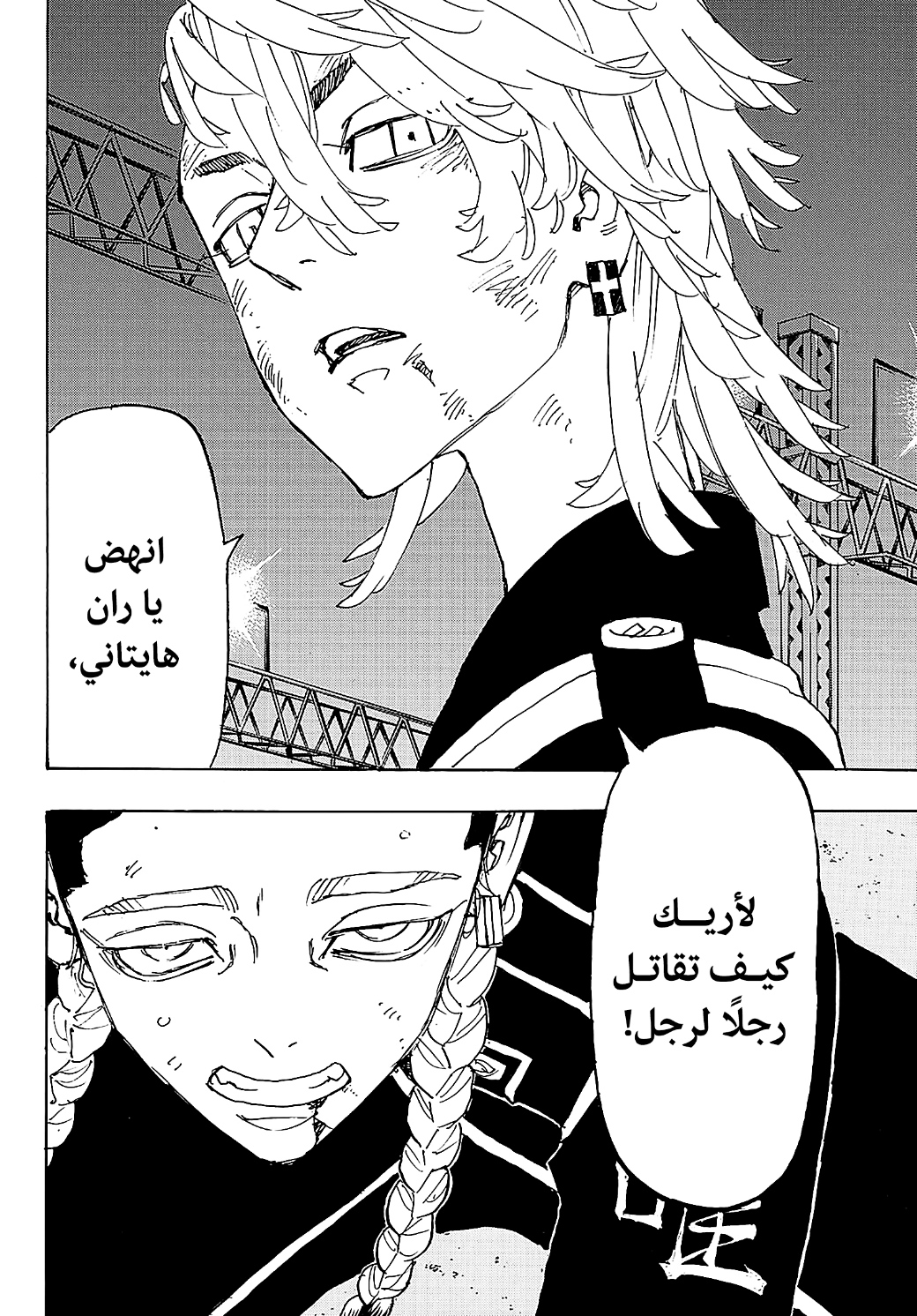 Tokyo Revengers: Chapter 249 - Page 6