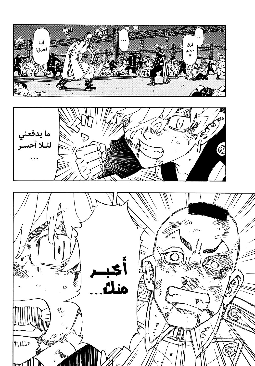 Tokyo Revengers: Chapter 249 - Page 8