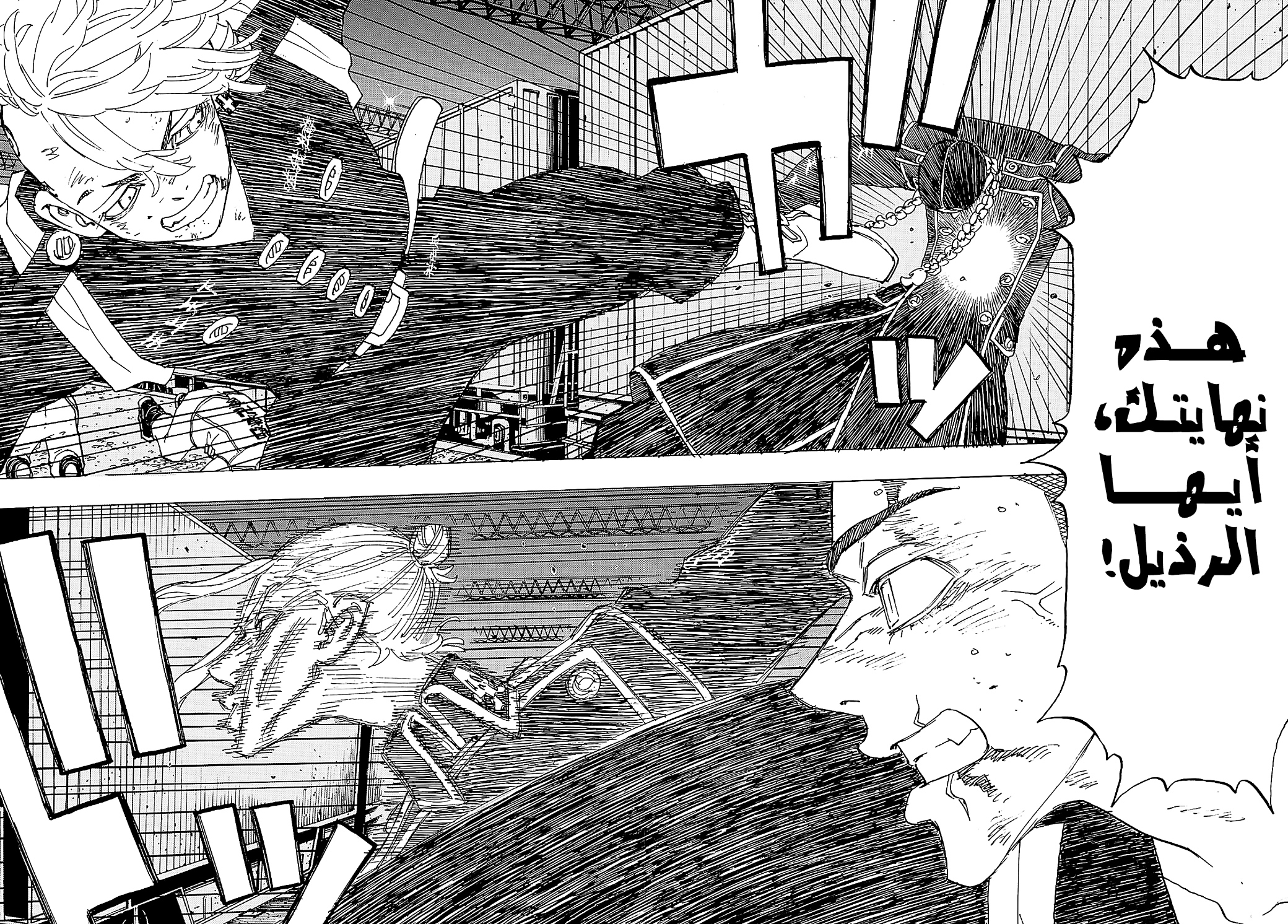 Tokyo Revengers: Chapter 249 - Page 10