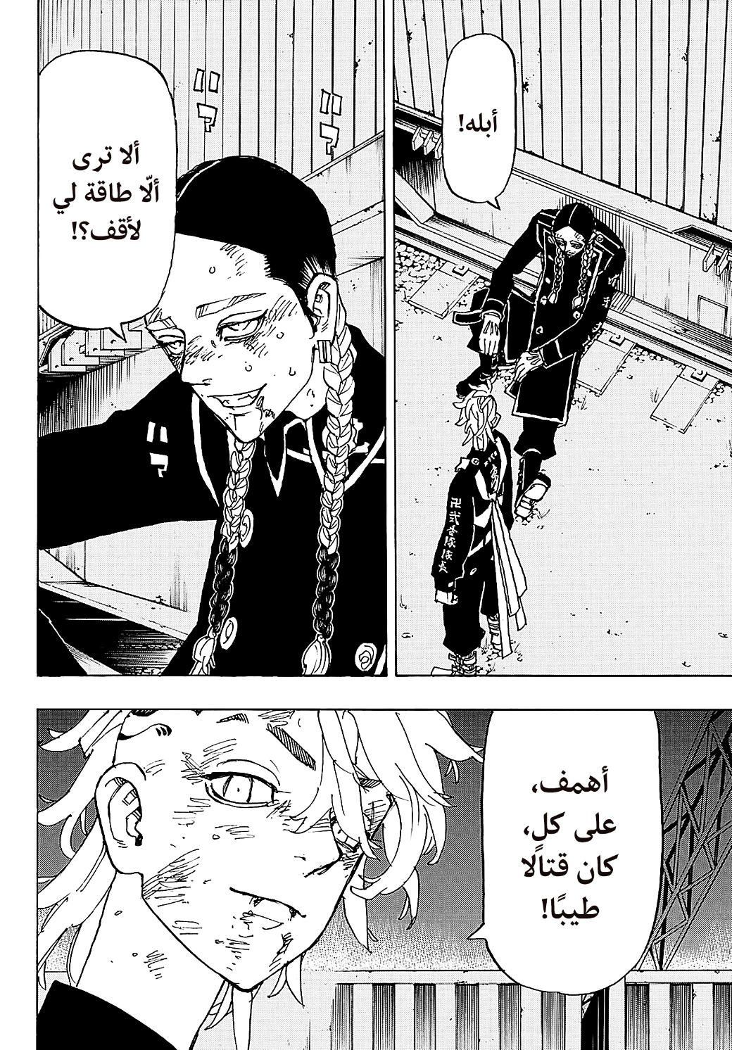 Tokyo Revengers: Chapter 249 - Page 13