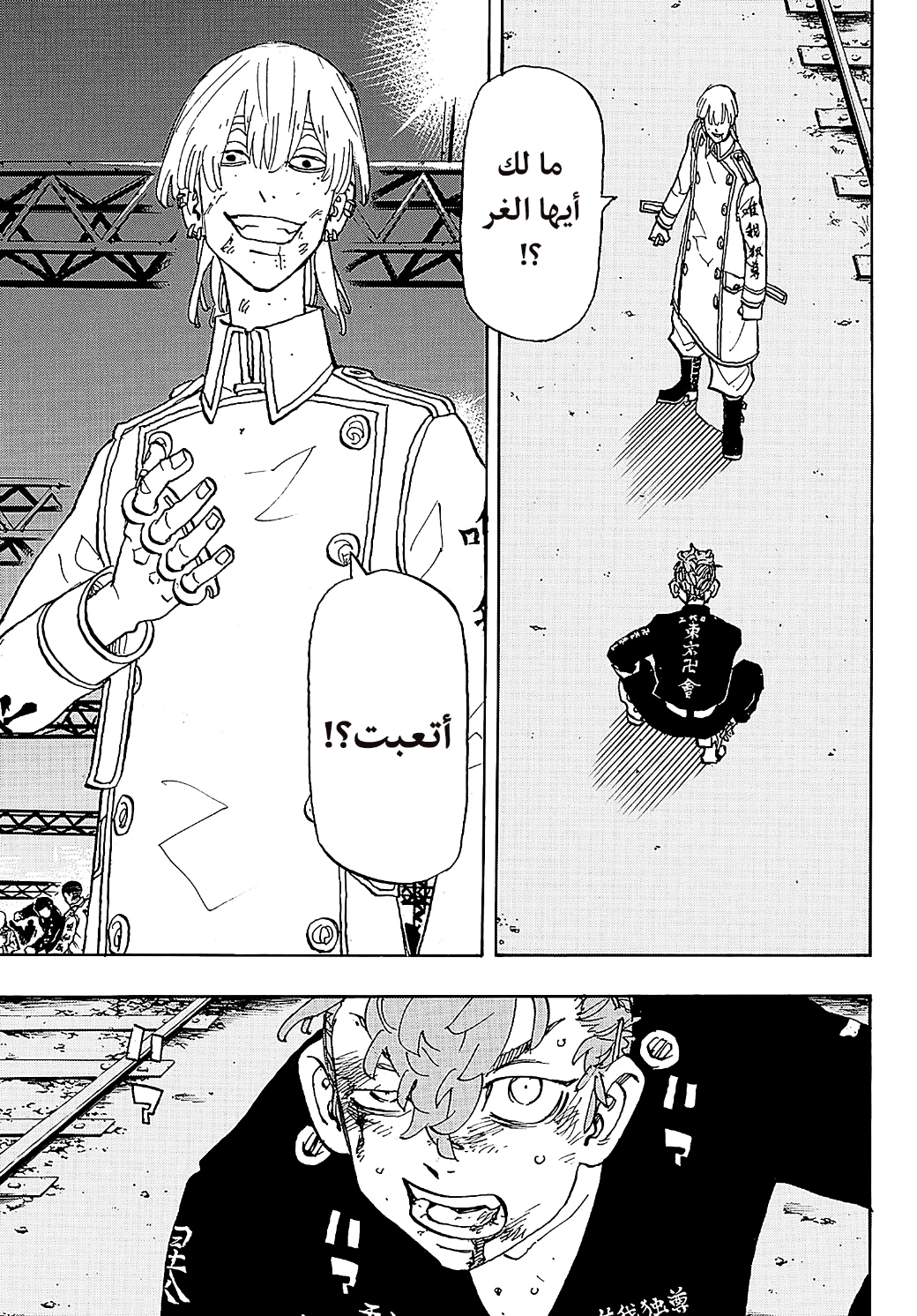 Tokyo Revengers: Chapter 249 - Page 18