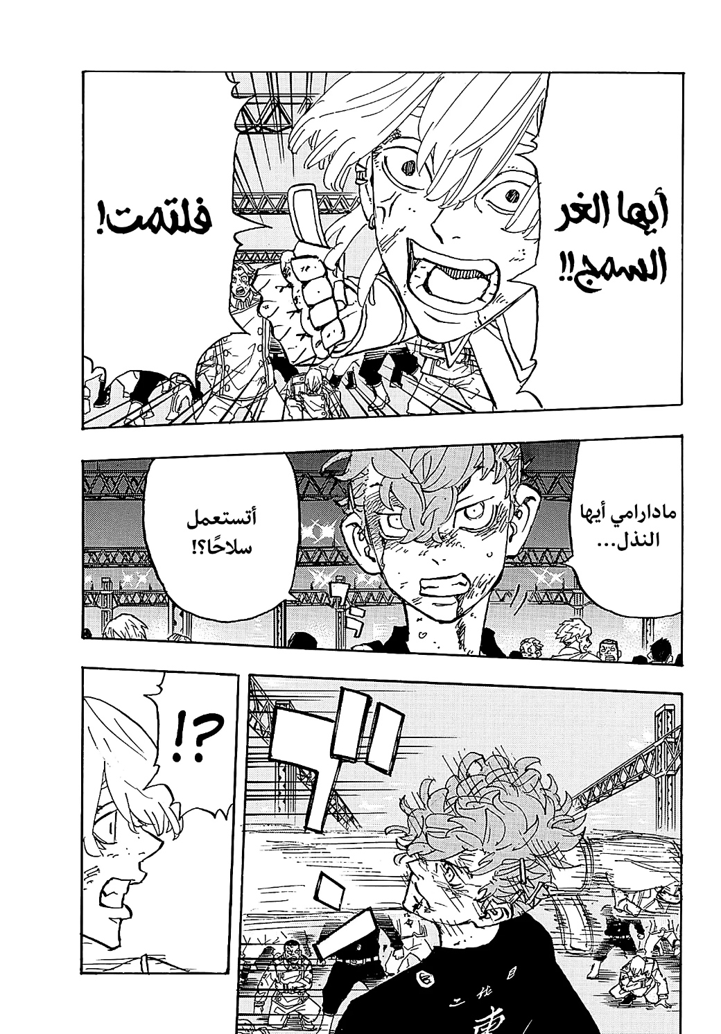 Tokyo Revengers: Chapter 250 - Page 3