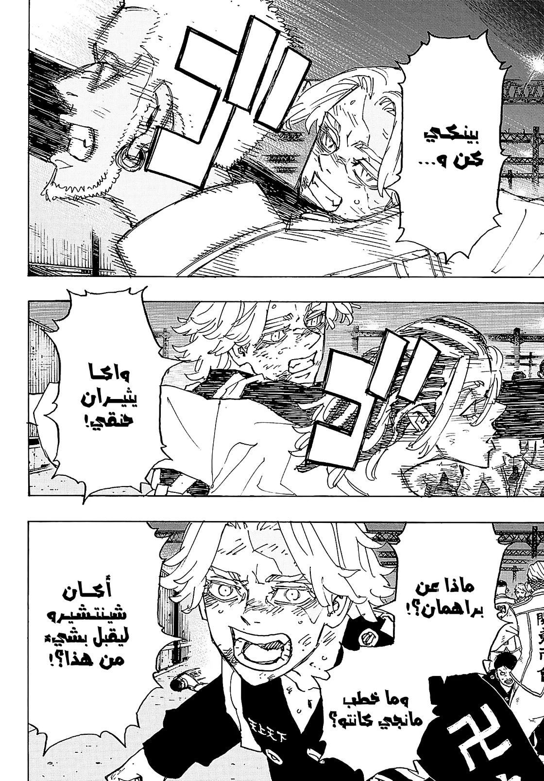 Tokyo Revengers: Chapter 251 - Page 3