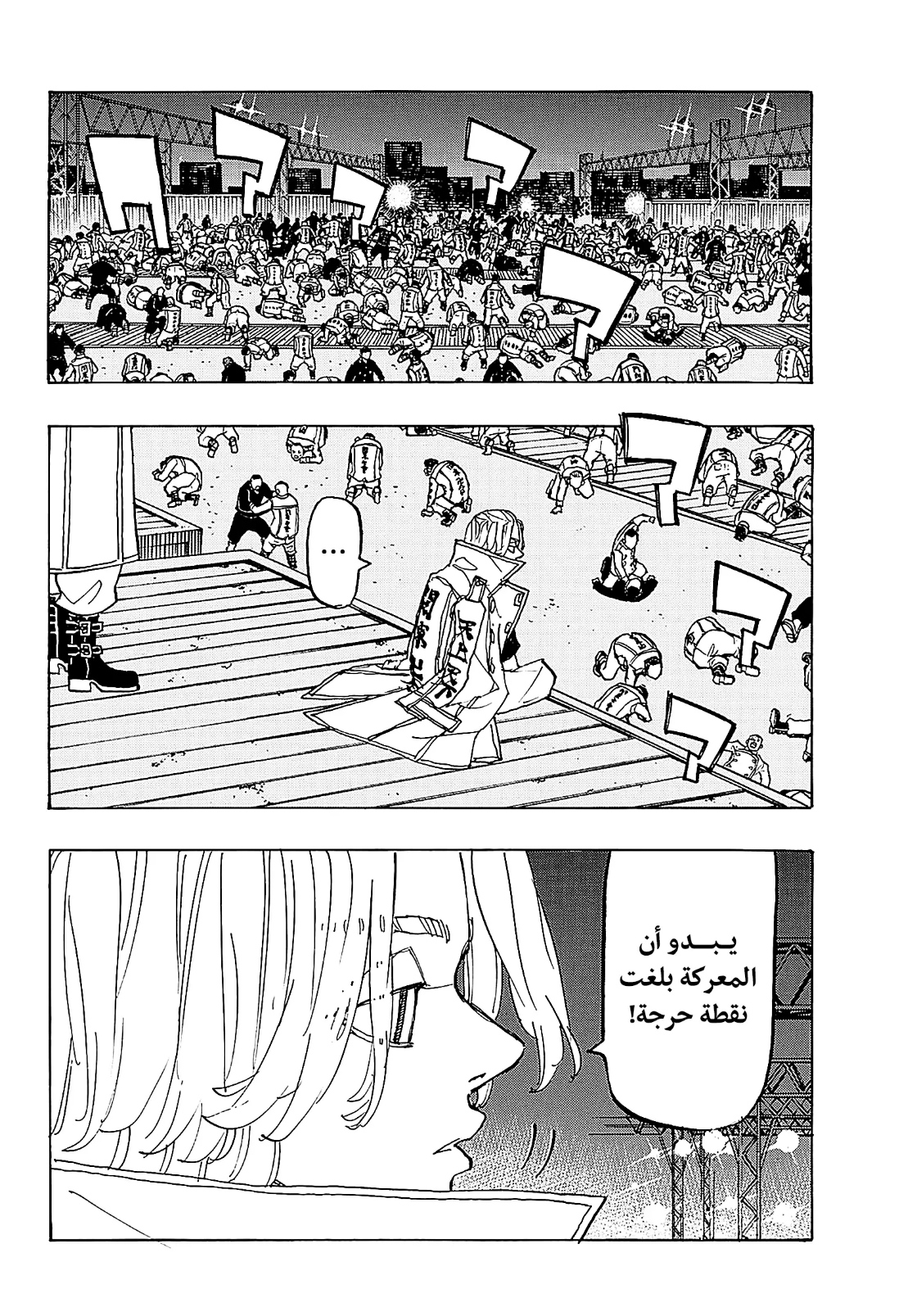 Tokyo Revengers: Chapter 251 - Page 7