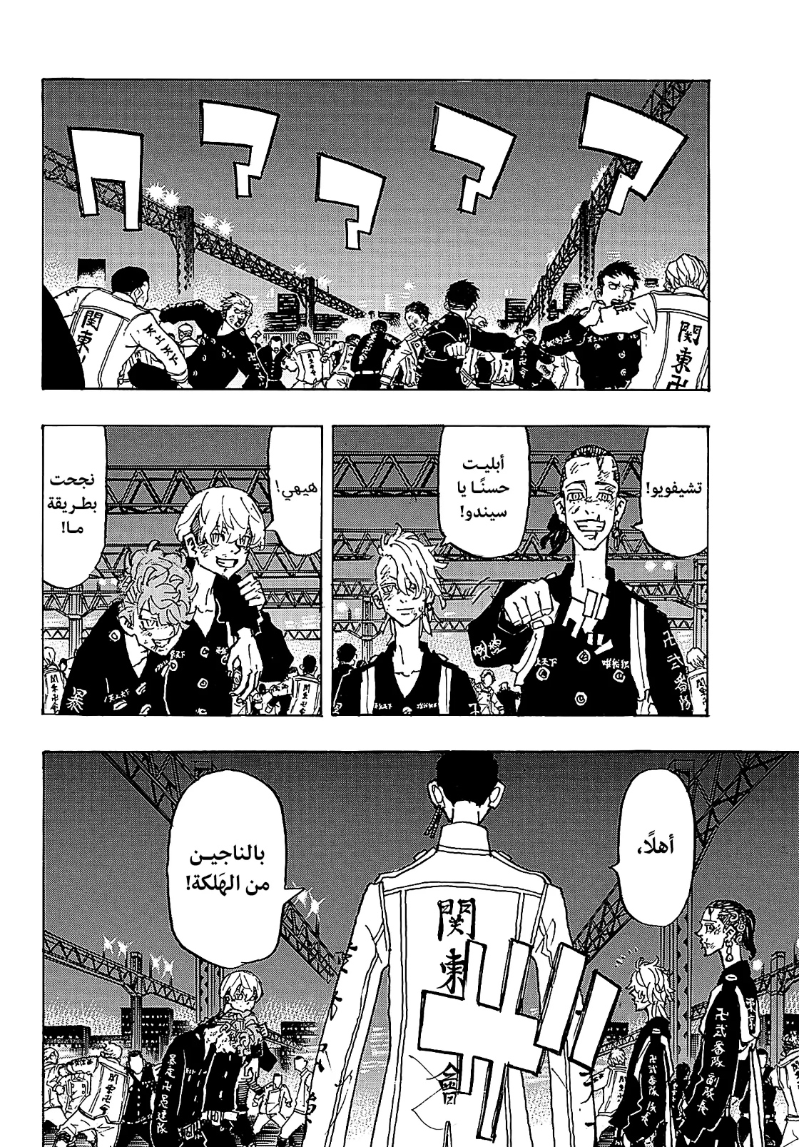 Tokyo Revengers: Chapter 251 - Page 9