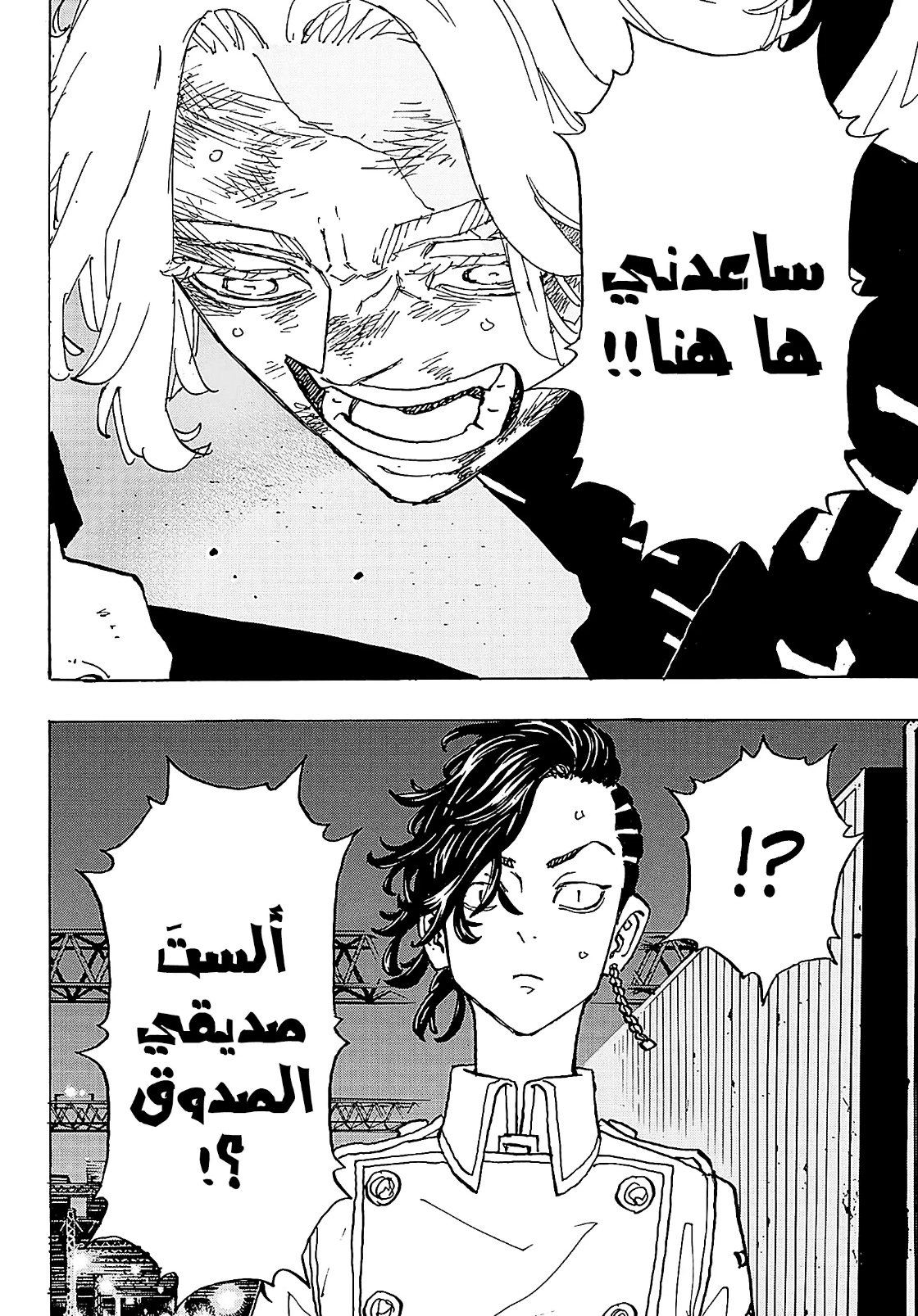 Tokyo Revengers: Chapter 251 - Page 13