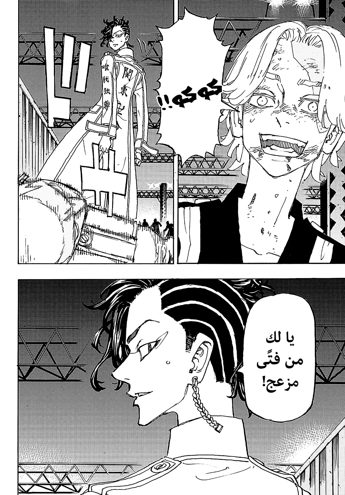 Tokyo Revengers: Chapter 251 - Page 18