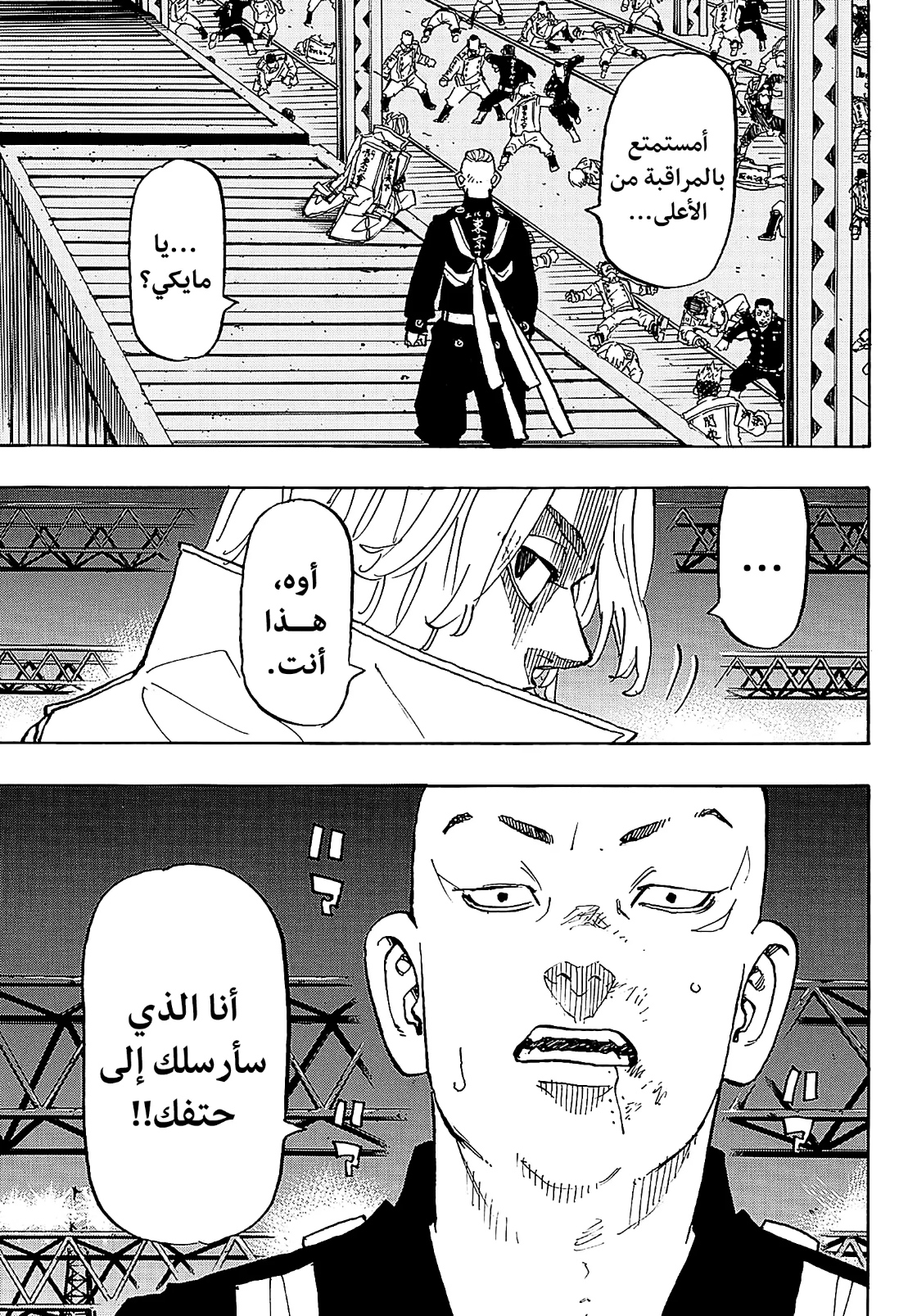 Tokyo Revengers: Chapter 251 - Page 19