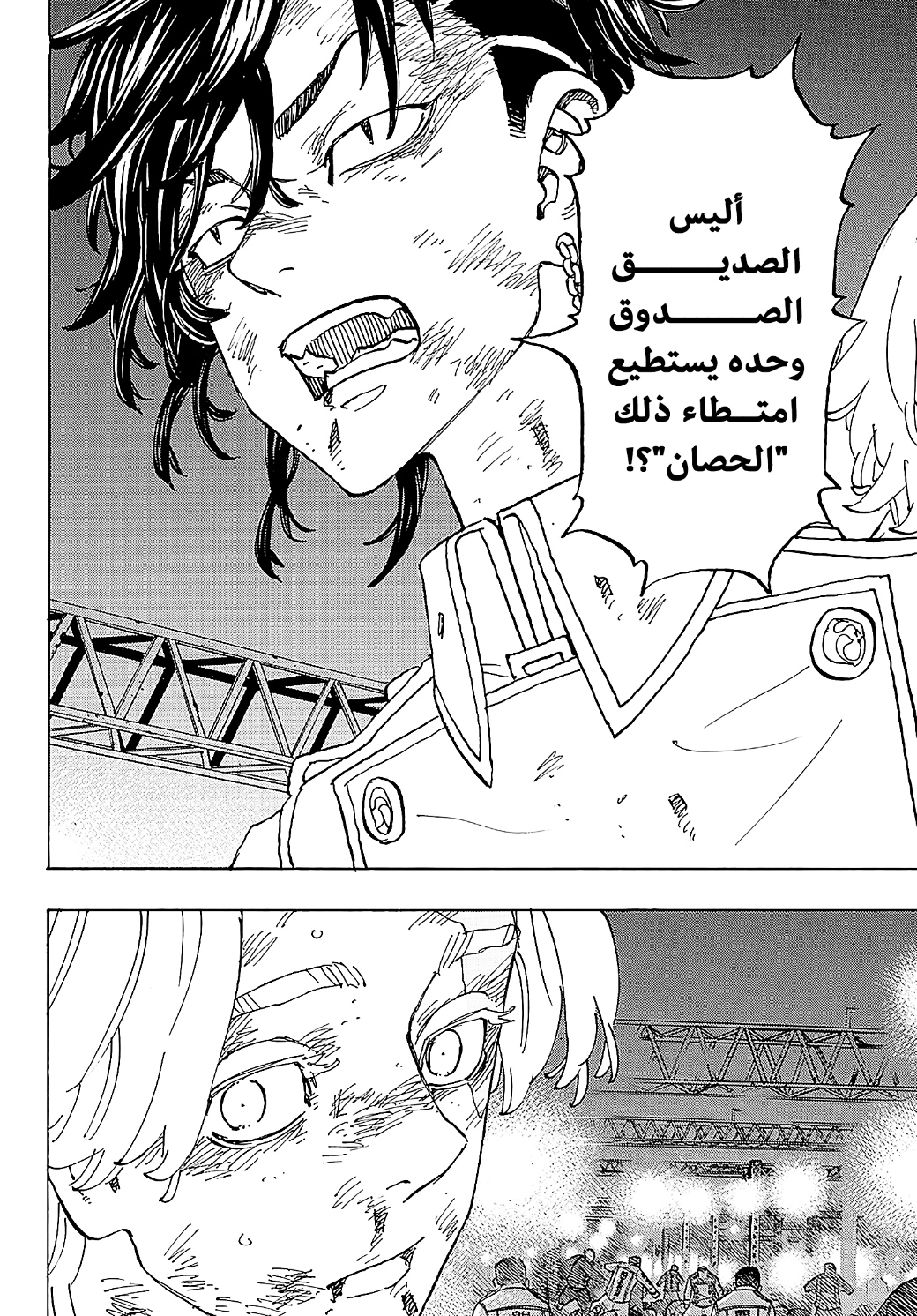 Tokyo Revengers: Chapter 252 - Page 10