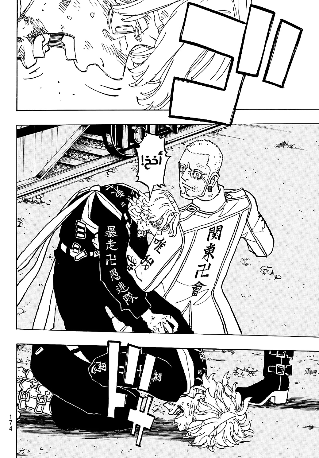 Tokyo Revengers: Chapter 253 - Page 8