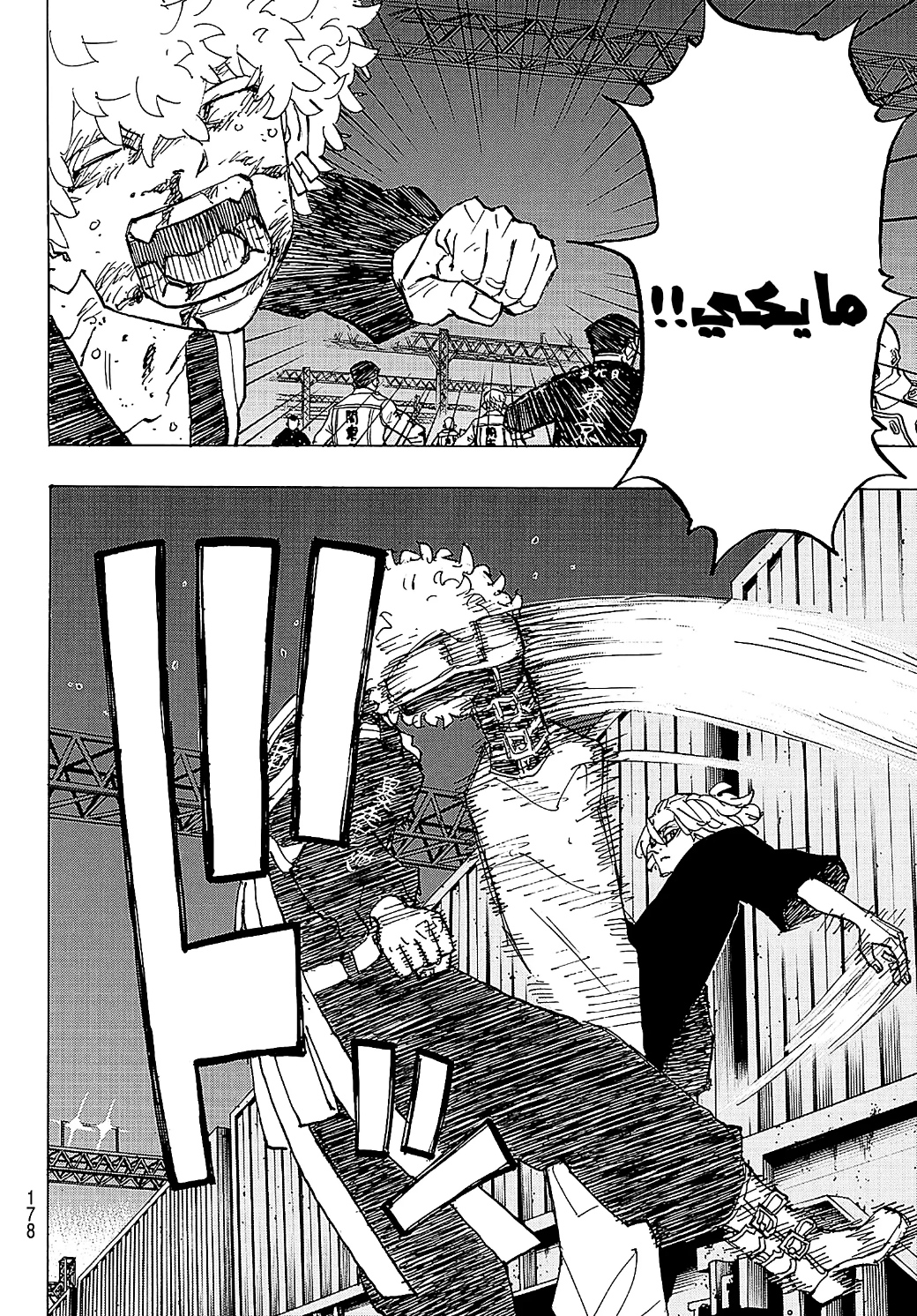 Tokyo Revengers: Chapter 253 - Page 12