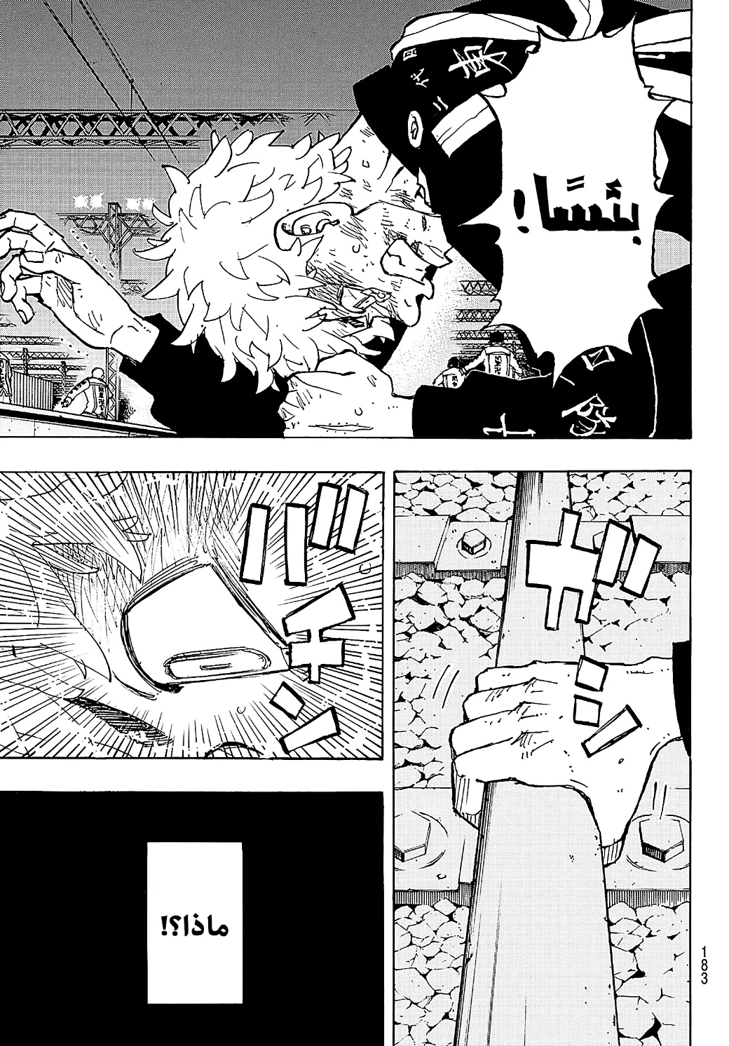 Tokyo Revengers: Chapter 253 - Page 17