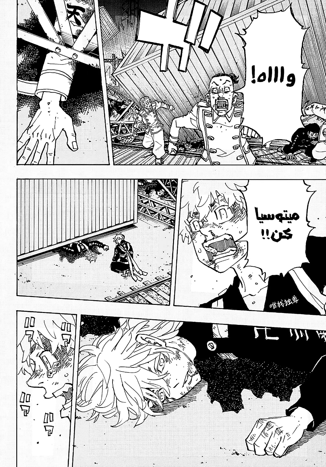 Tokyo Revengers: Chapter 254 - Page 3