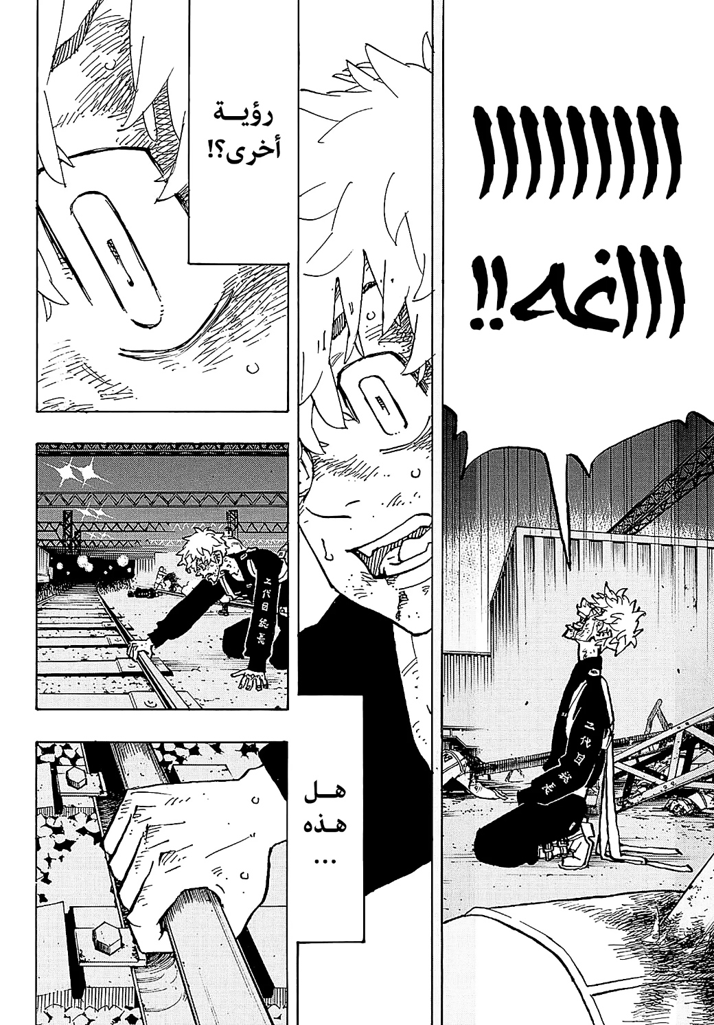 Tokyo Revengers: Chapter 254 - Page 5