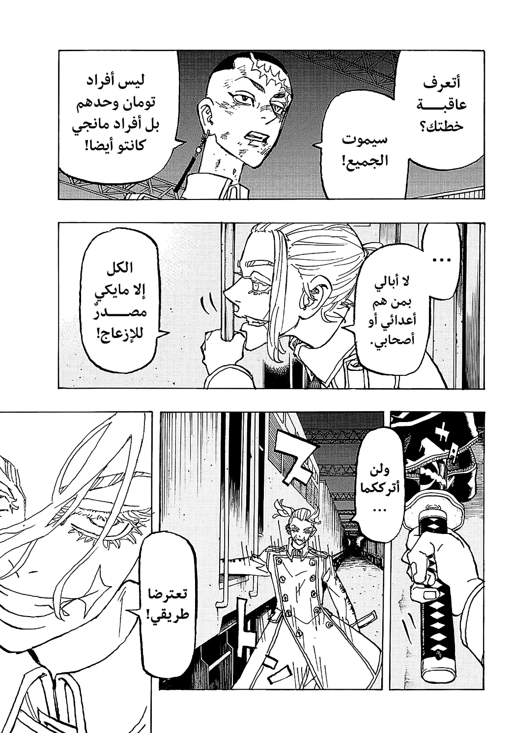 Tokyo Revengers: Chapter 255 - Page 5