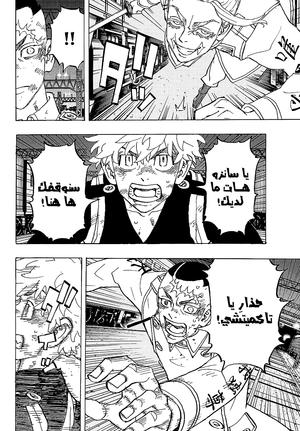 Tokyo Revengers: Chapter 255 - Page 6