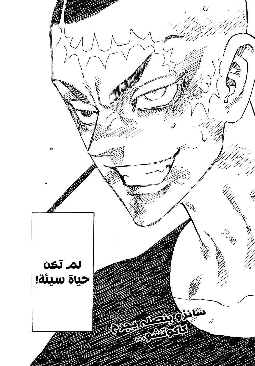 Tokyo Revengers: Chapter 255 - Page 19