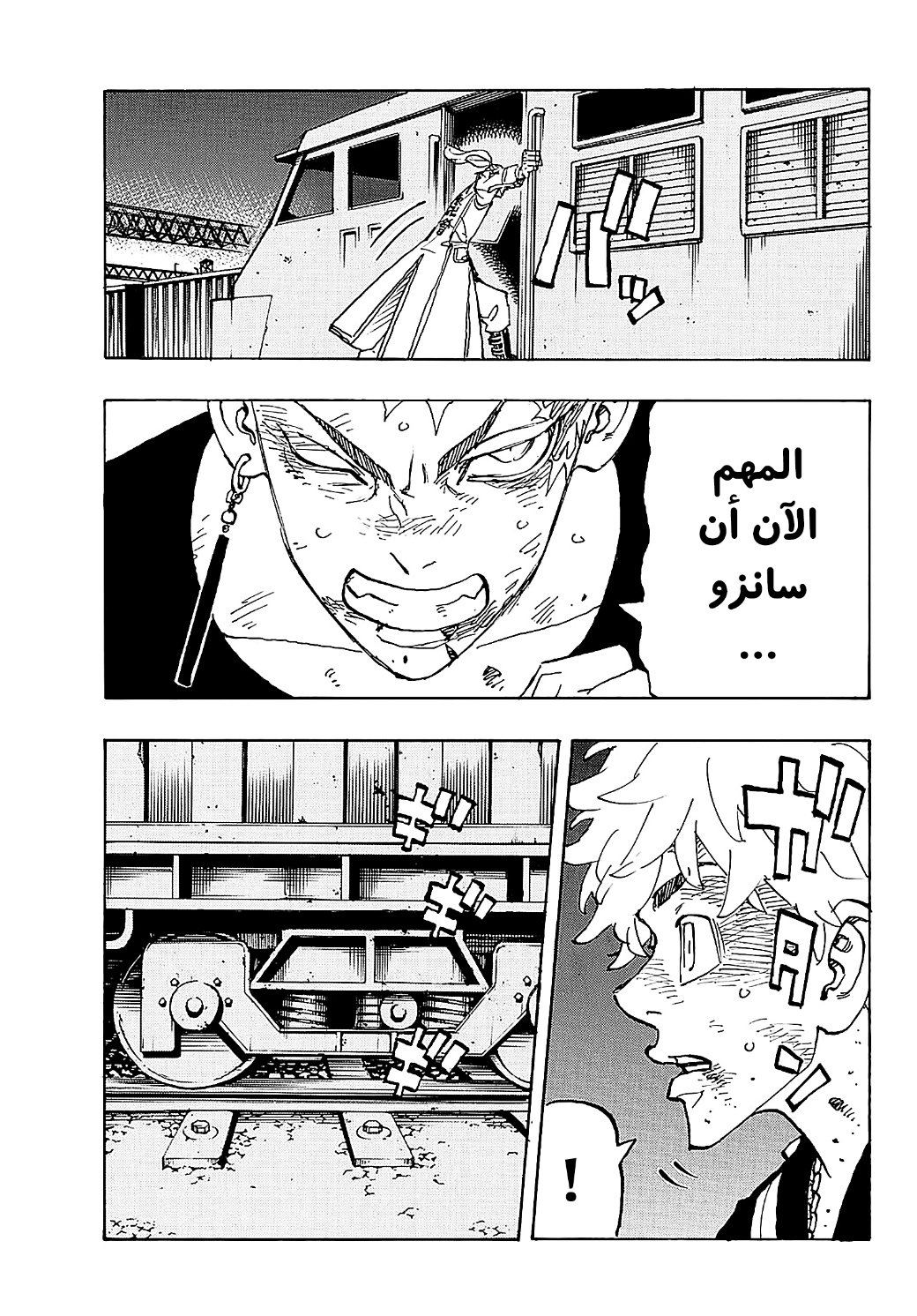 Tokyo Revengers: Chapter 256 - Page 3