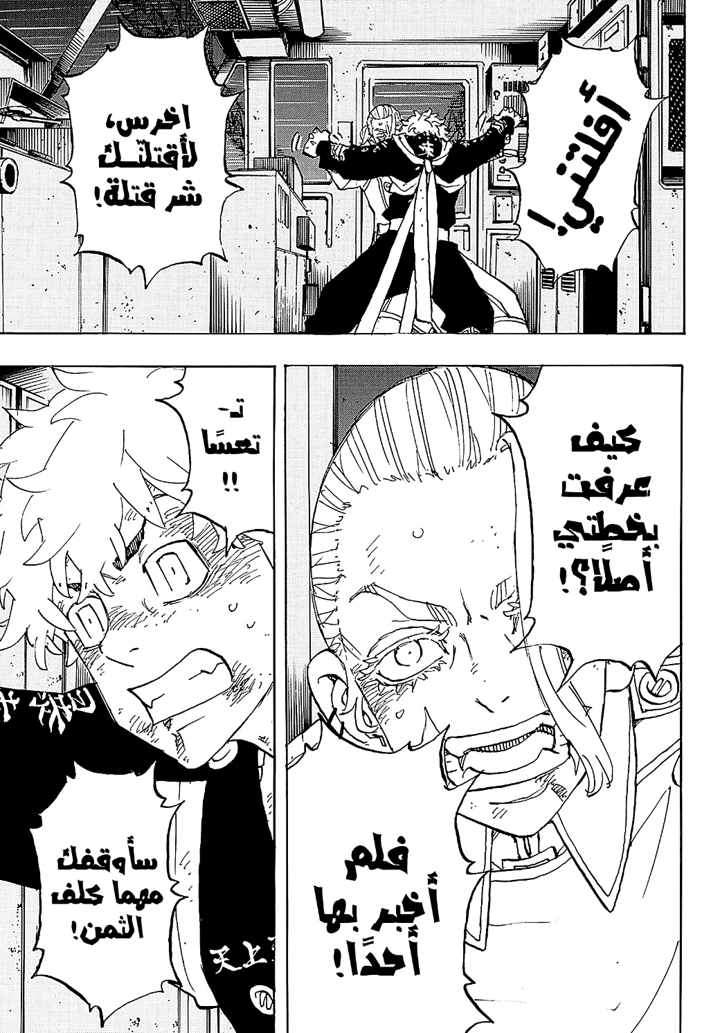 Tokyo Revengers: Chapter 256 - Page 9