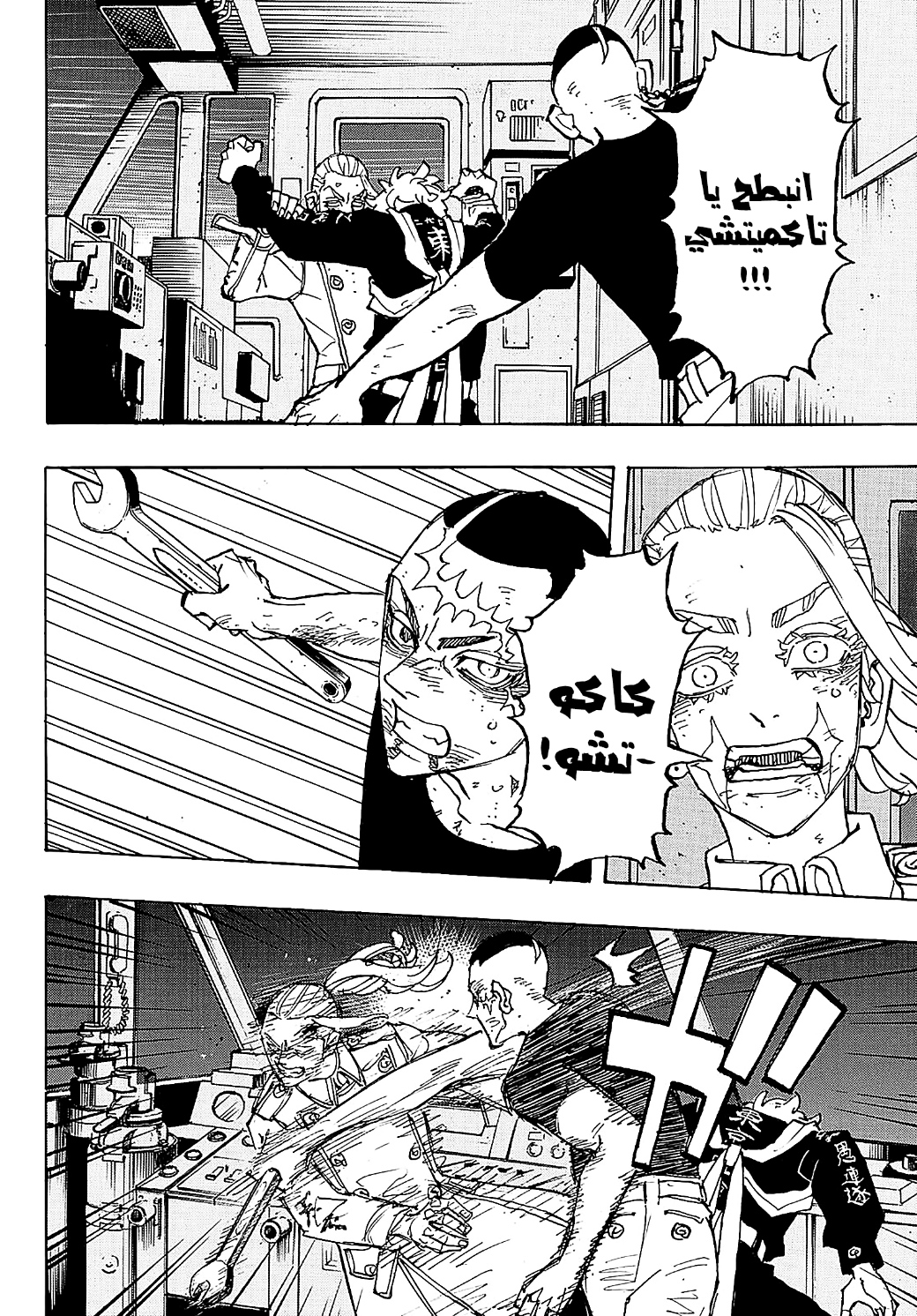 Tokyo Revengers: Chapter 256 - Page 10