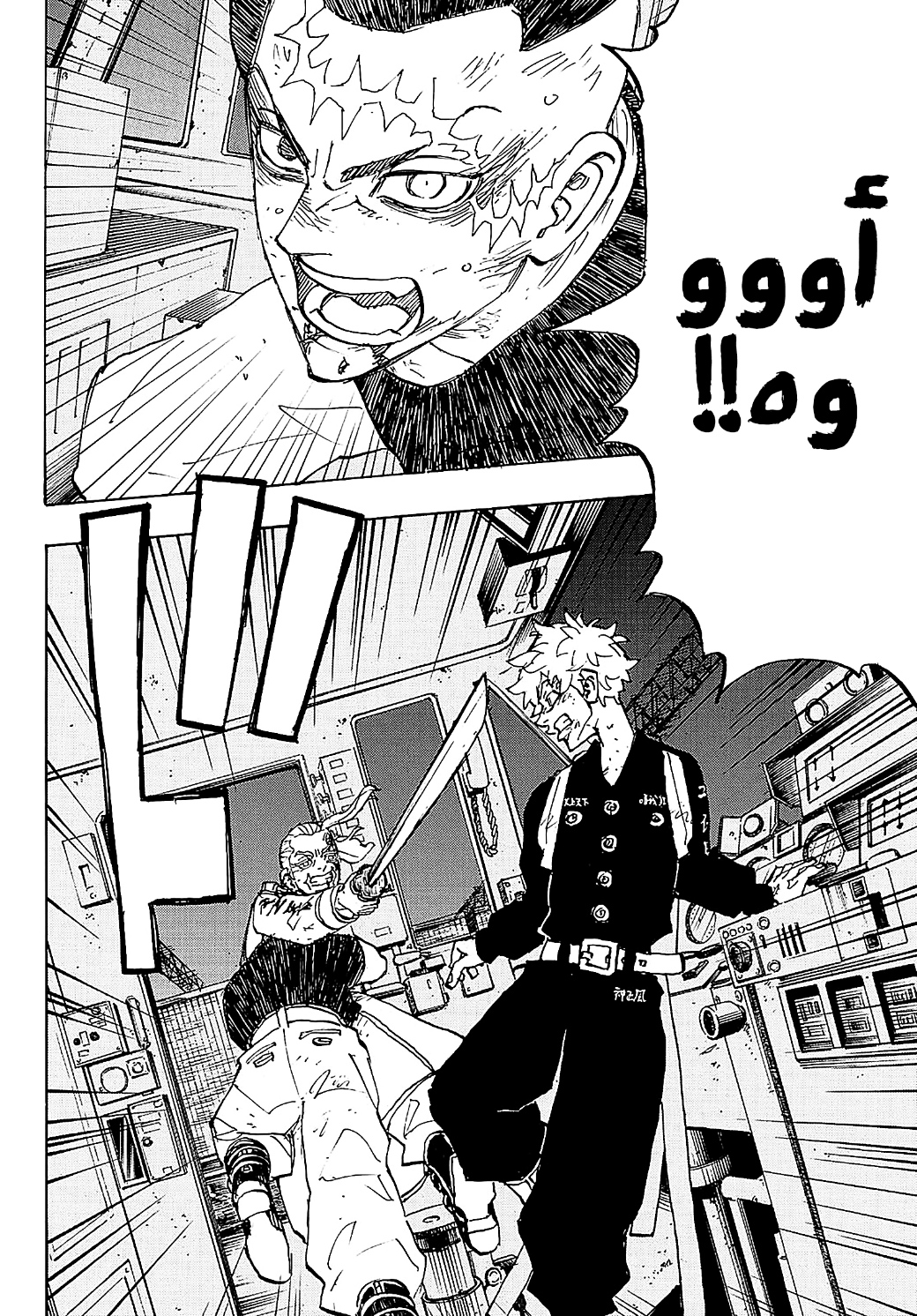 Tokyo Revengers: Chapter 256 - Page 17