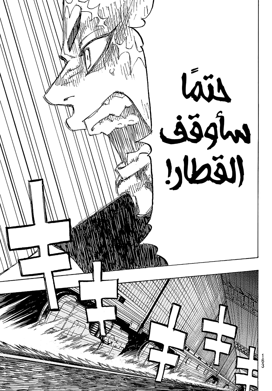 Tokyo Revengers: Chapter 257 - Page 13